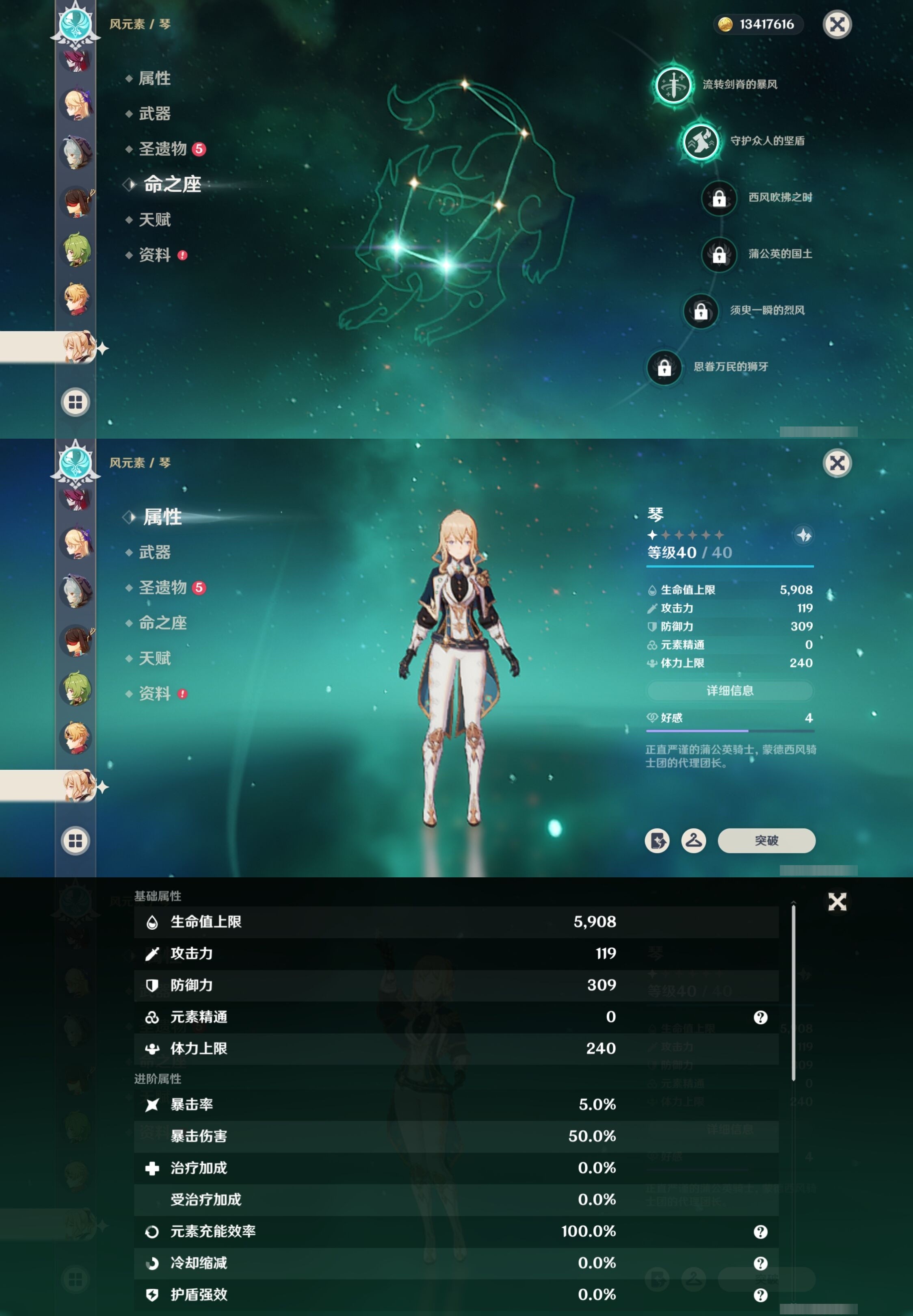 YSMK32705原神账号详情图24 YSMK32705原神账号详情图24