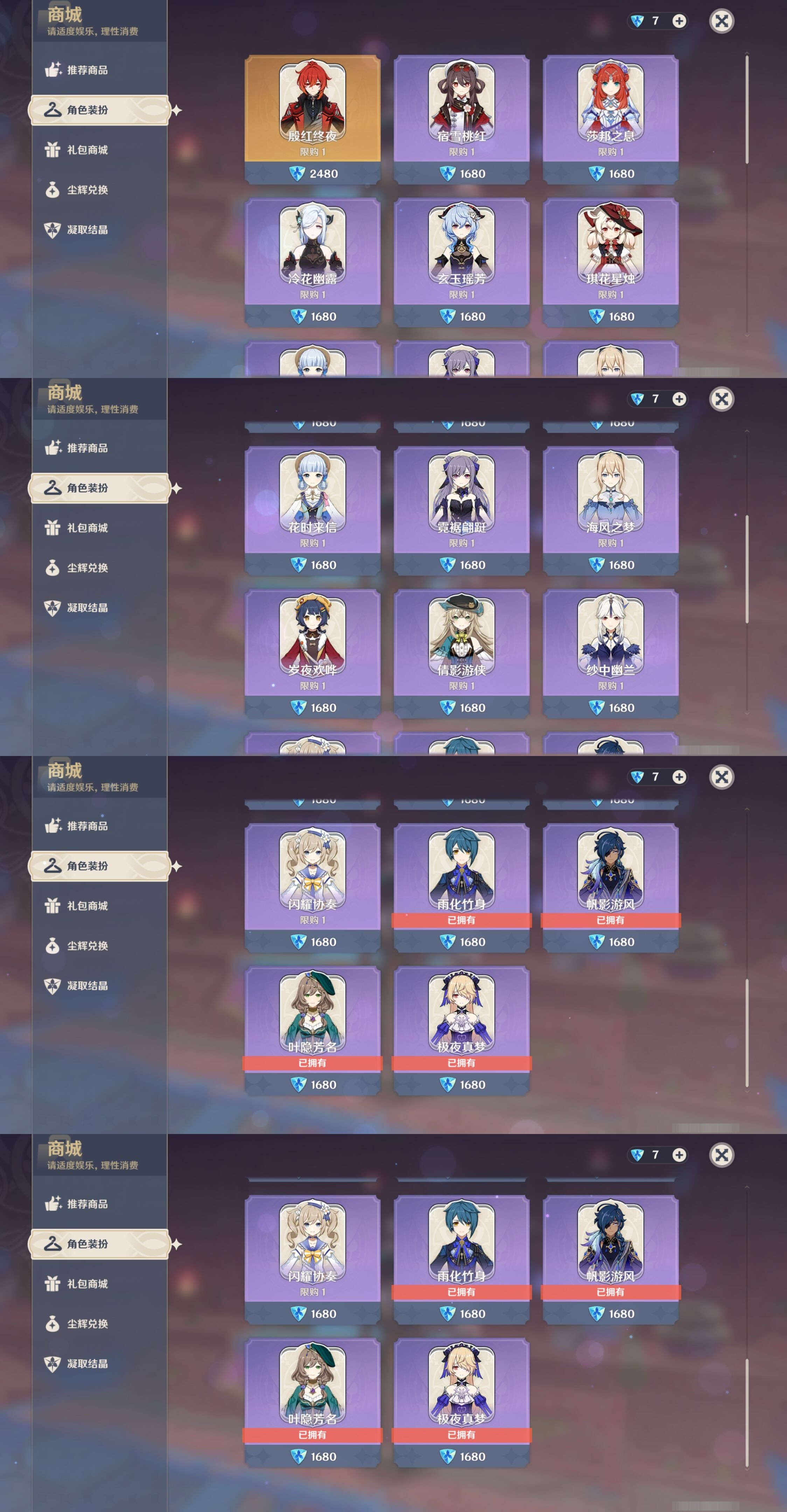 YSMK32704原神账号详情图33 YSMK32704原神账号详情图33