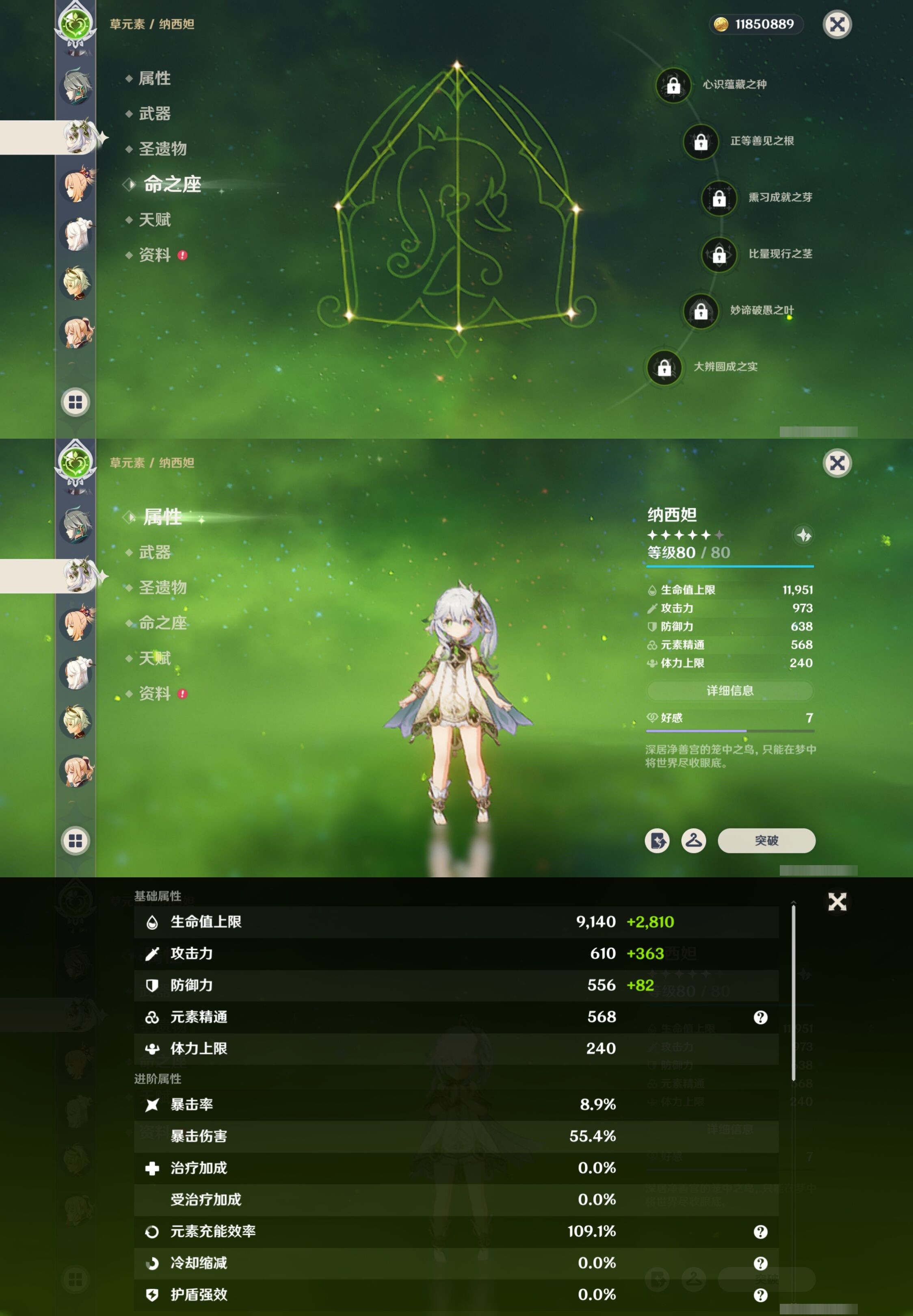 YSMK32701原神账号详情图13 YSMK32701原神账号详情图13