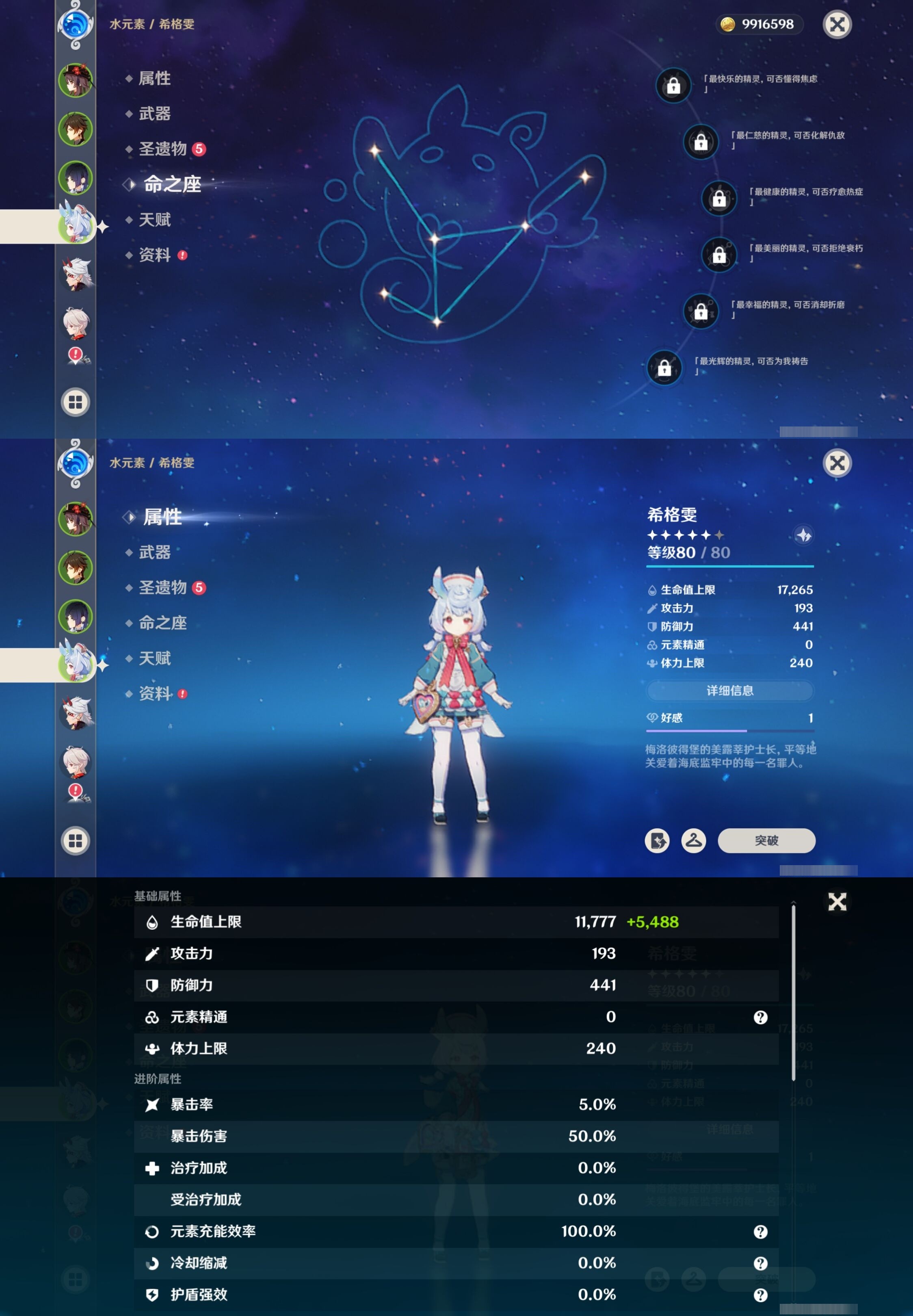 YSMK32702原神账号详情图12 YSMK32702原神账号详情图12