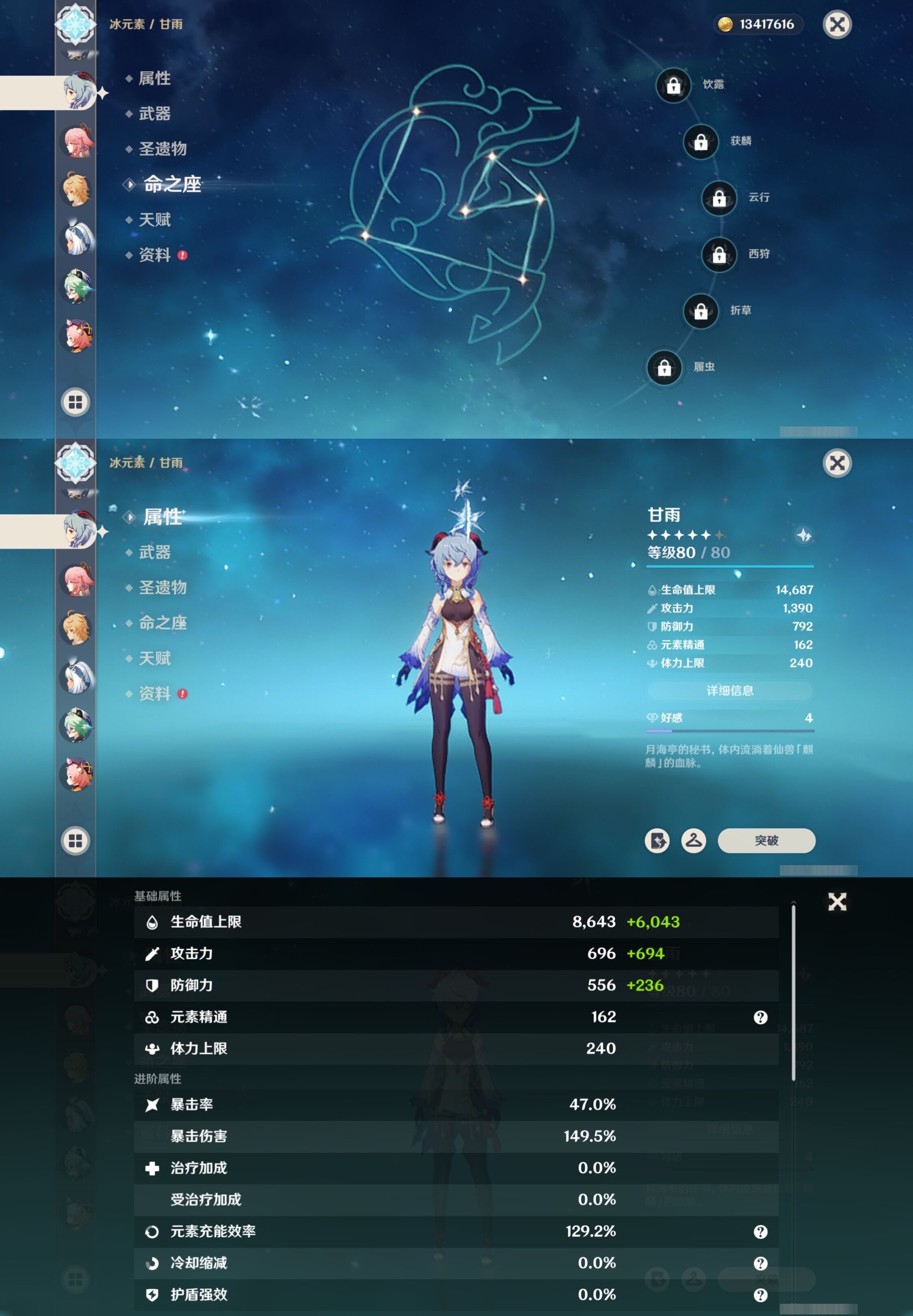 YSMK32705原神账号详情图18 YSMK32705原神账号详情图18