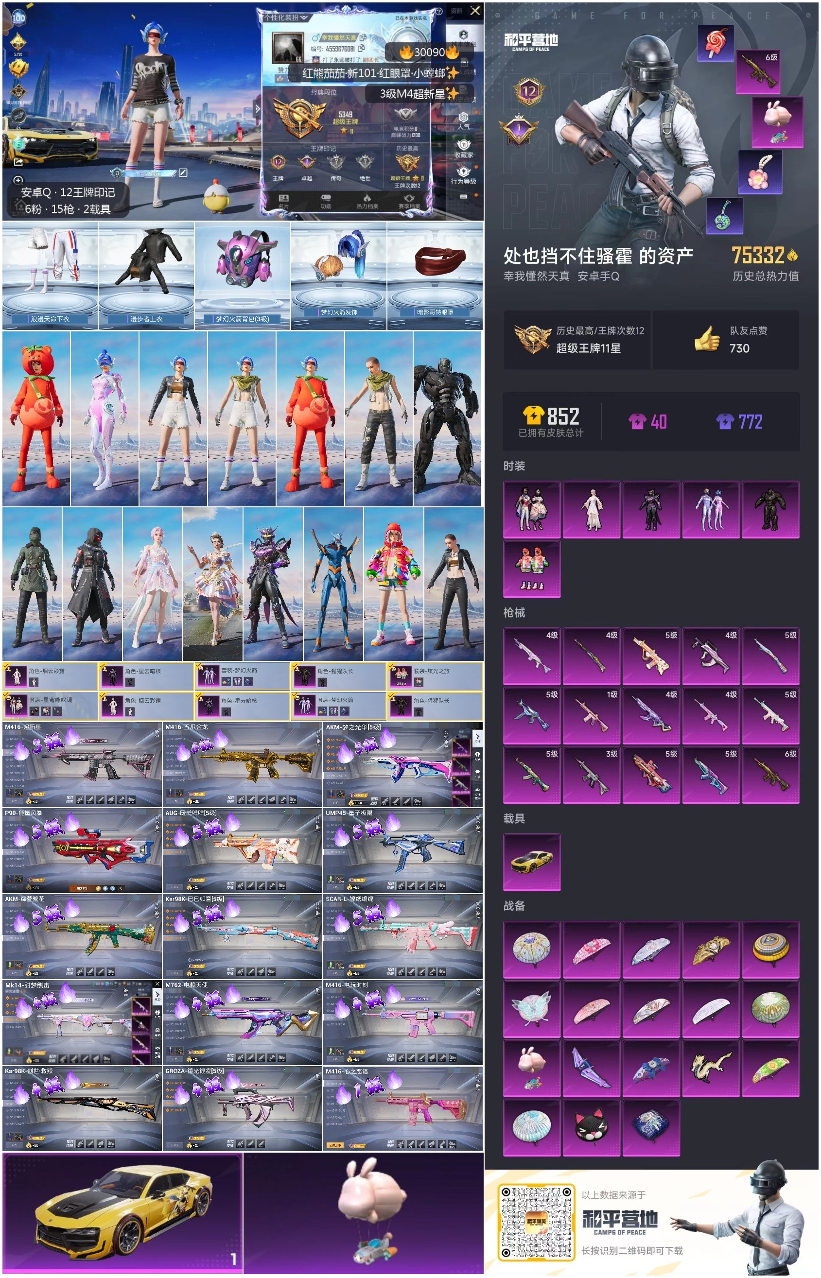 HPKG3231113和平精英账号详情图5 HPKG3231113和平精英账号详情图5