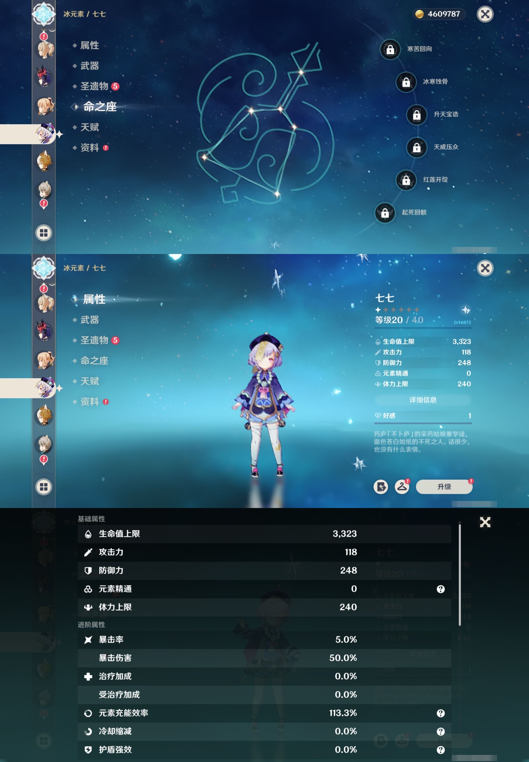 YSMK32710原神账号详情图32 YSMK32710原神账号详情图32