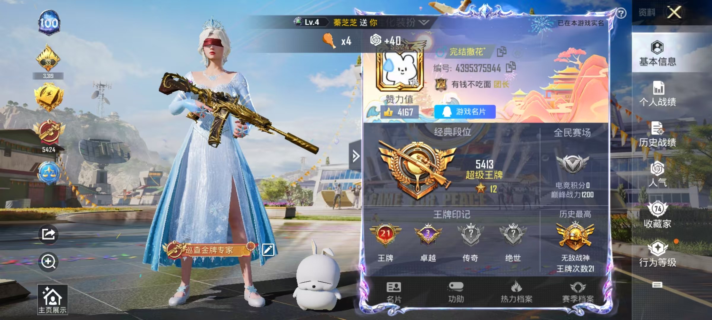HPSJ3217289和平精英账号详情图3 HPSJ3217289和平精英账号详情图3