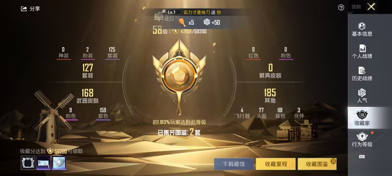 HPSJ3217293和平精英账号详情图3 HPSJ3217293和平精英账号详情图3