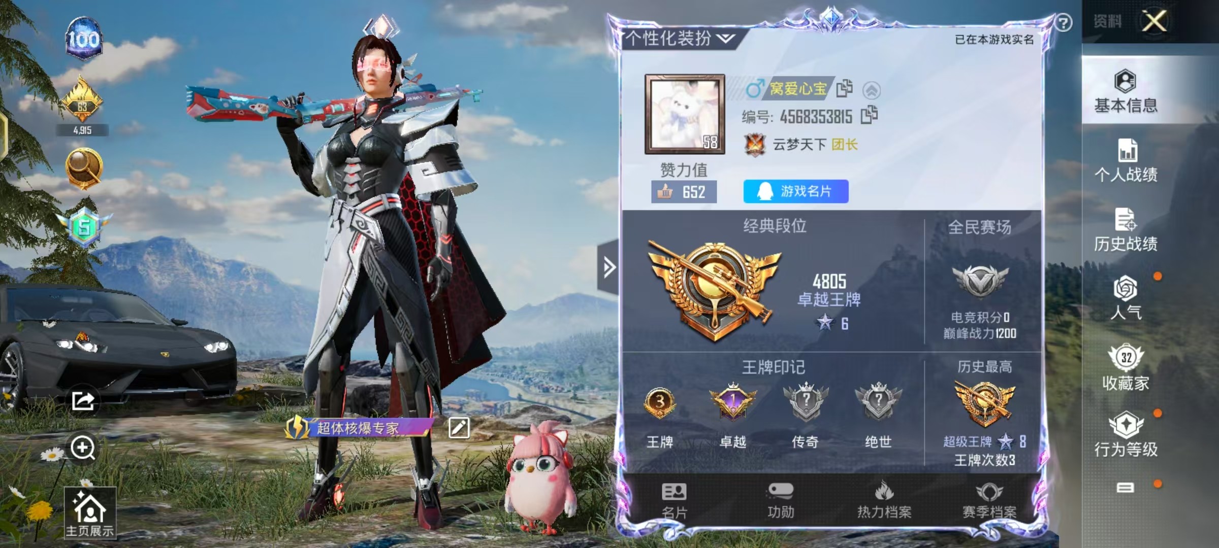 HPSJ3219338和平精英账号详情图4 HPSJ3219338和平精英账号详情图4
