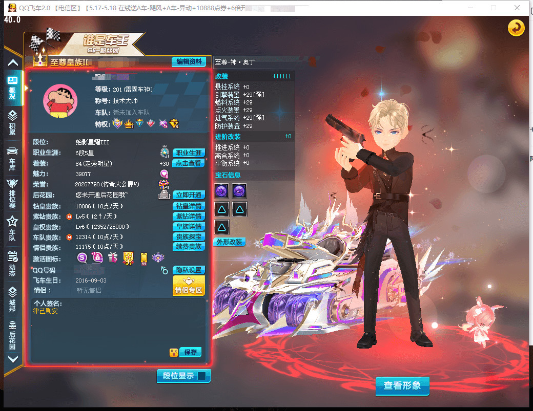 A008221 5S:全29双四至尊爆天甲...