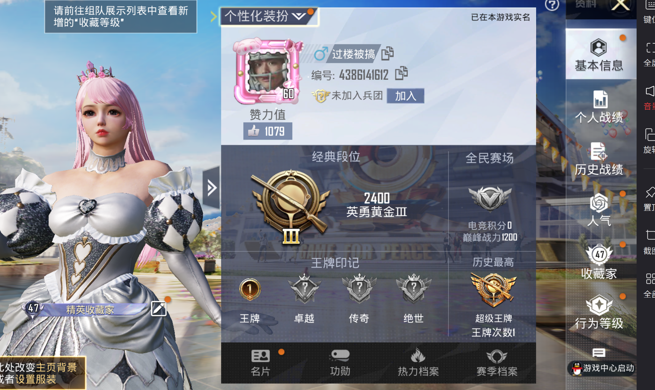 果Q小裙子号！-1王牌印记-12粉装-4特效枪-2载具-43397热力值-104套装-112枪皮-J6080
【12粉装】,草莓生巧,虎啸骄阳,炙焰赤龙,飓风飞鹰,冰霜白皇,林间仙鹿,彩虹鹿灵,山涧