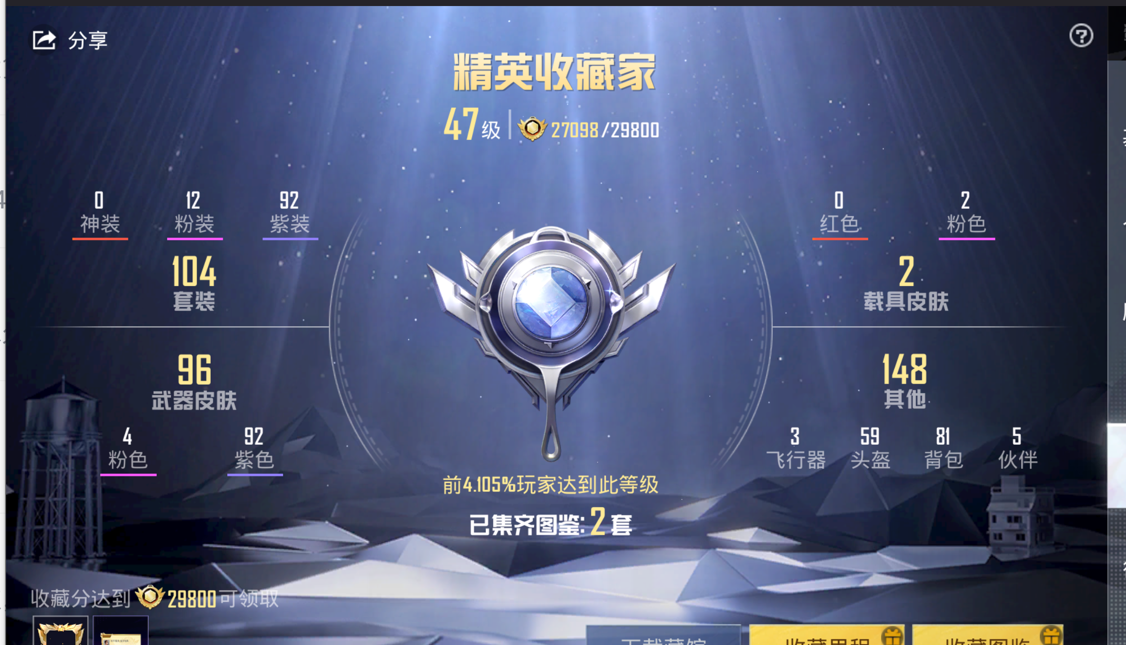 果Q小裙子号！-1王牌印记-12粉装-4特效枪-2载具-43397热力值-104套装-112枪皮-J6080
【12粉装】,草莓生巧,虎啸骄阳,炙焰赤龙,飓风飞鹰,冰霜白皇,林间仙鹿,彩虹鹿灵,山涧