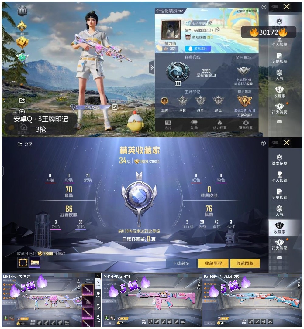 HPKG3220181和平精英账号详情图10 HPKG3220181和平精英账号详情图10