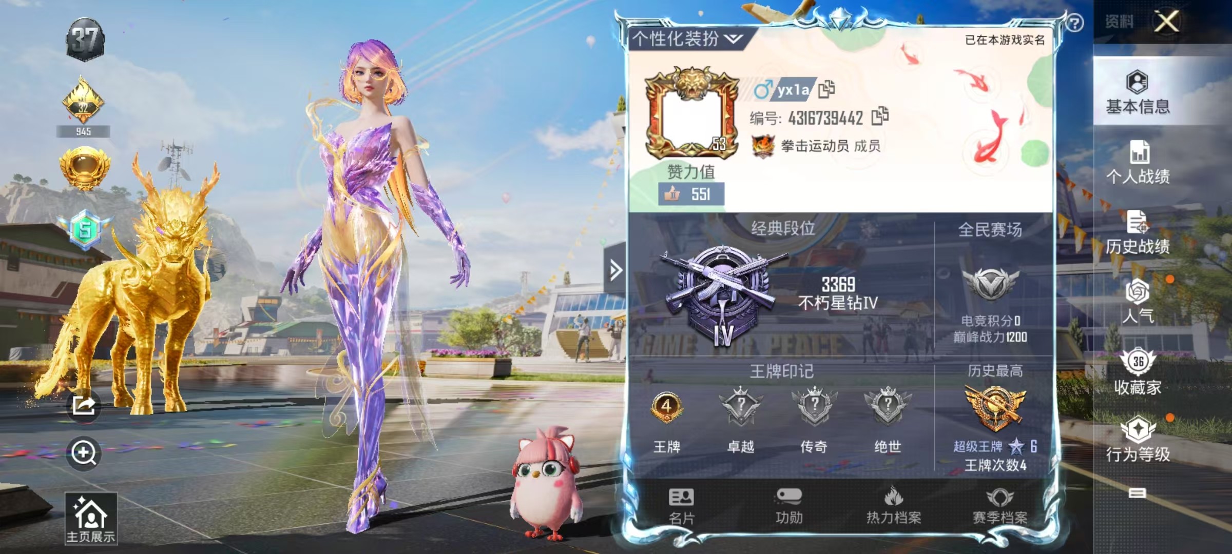 HPKG3220195和平精英账号详情图7 HPKG3220195和平精英账号详情图7
