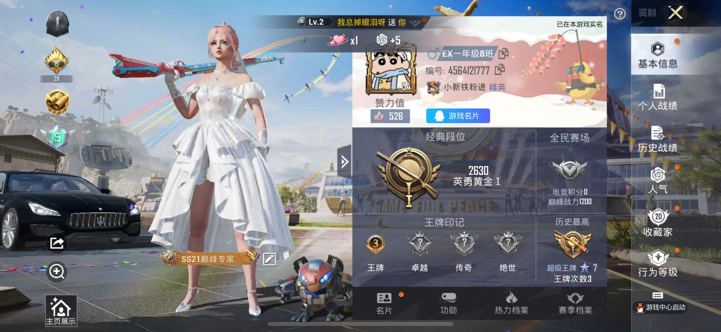 HPKG3227091和平精英账号详情图6 HPKG3227091和平精英账号详情图6