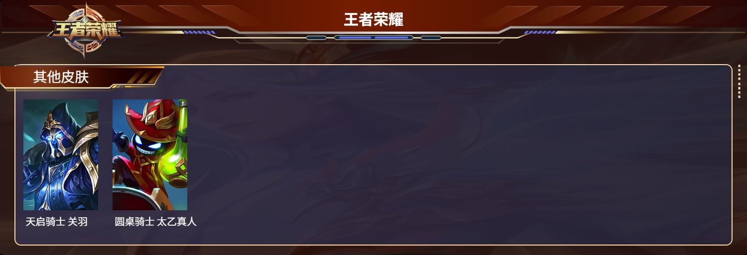 WZMK3134312王者荣耀账号详情图8 WZMK3134312王者荣耀账号详情图8