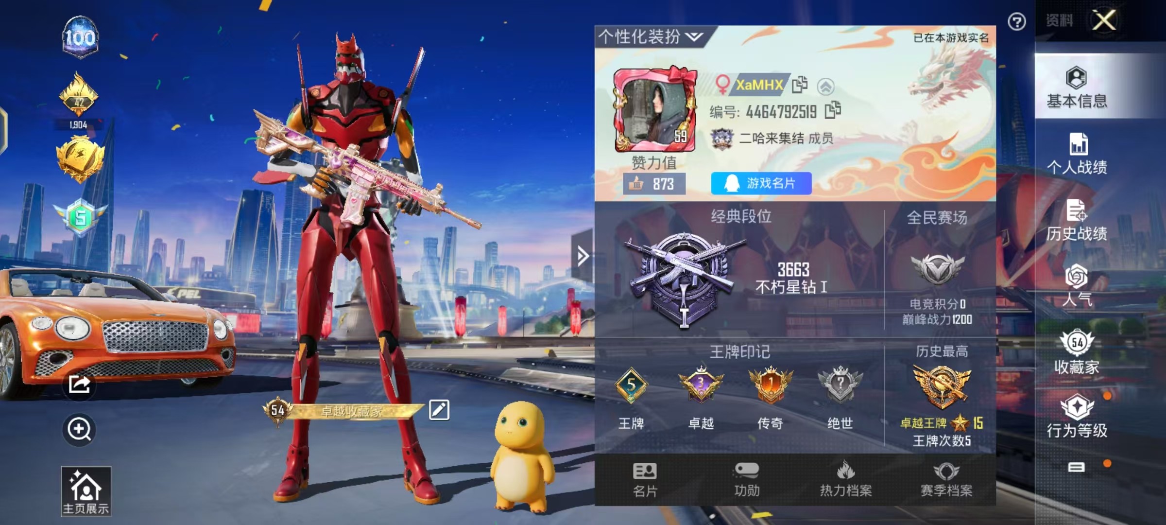 HPSJ3219542和平精英账号详情图6 HPSJ3219542和平精英账号详情图6