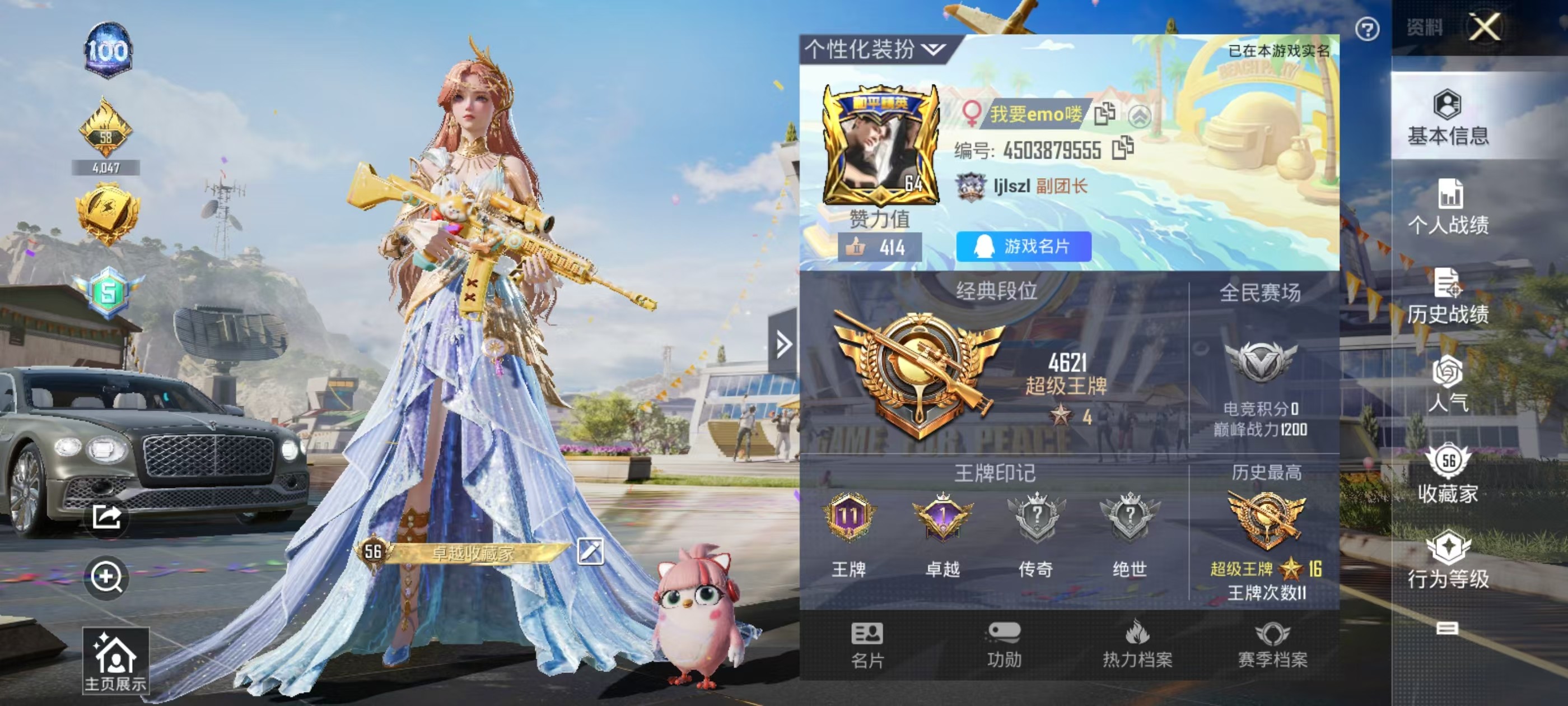 HPKG3227139和平精英账号详情图9 HPKG3227139和平精英账号详情图9