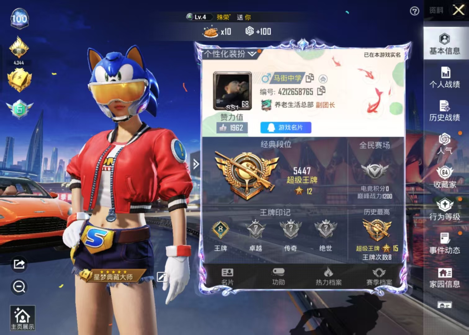 HPSJ3219579和平精英账号详情图7 HPSJ3219579和平精英账号详情图7