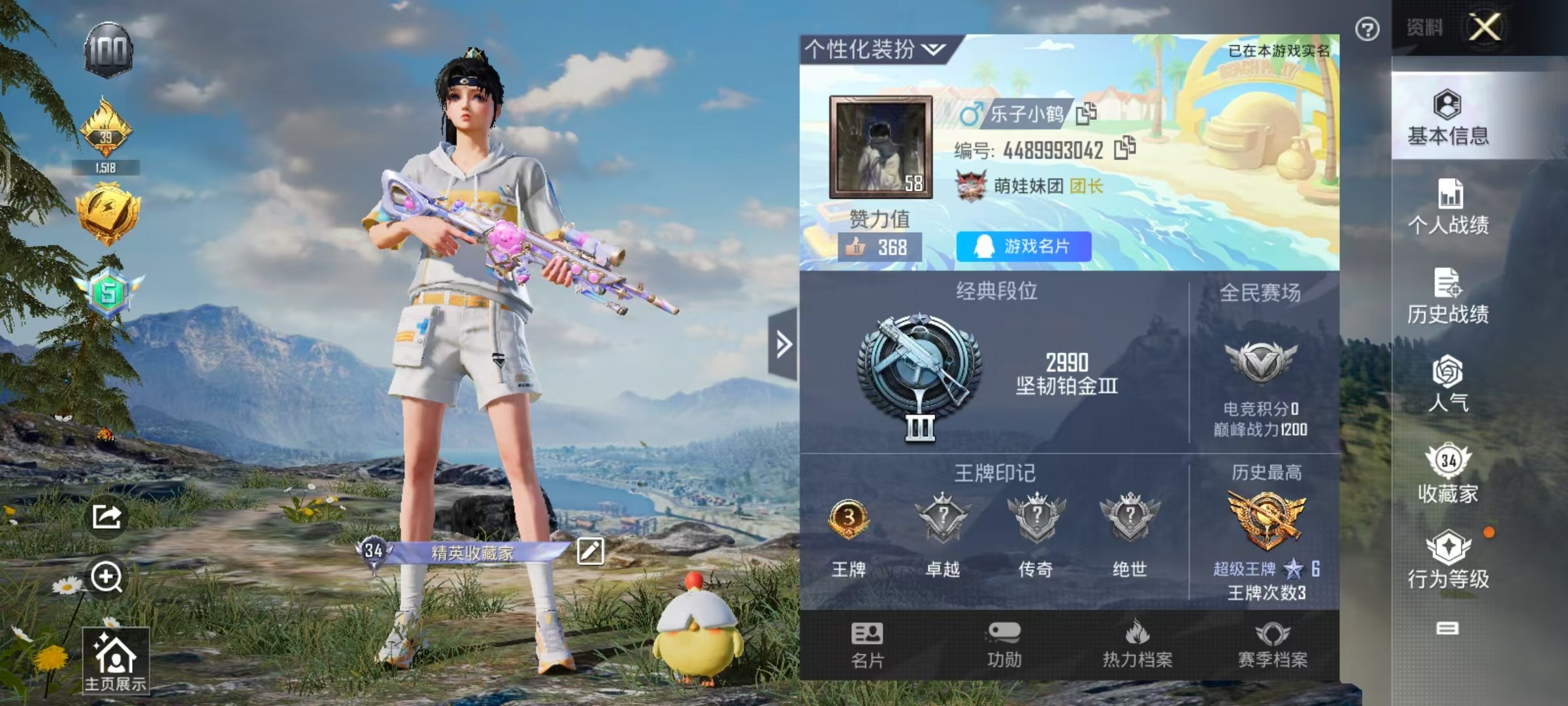 HPKG3220181和平精英账号详情图7 HPKG3220181和平精英账号详情图7