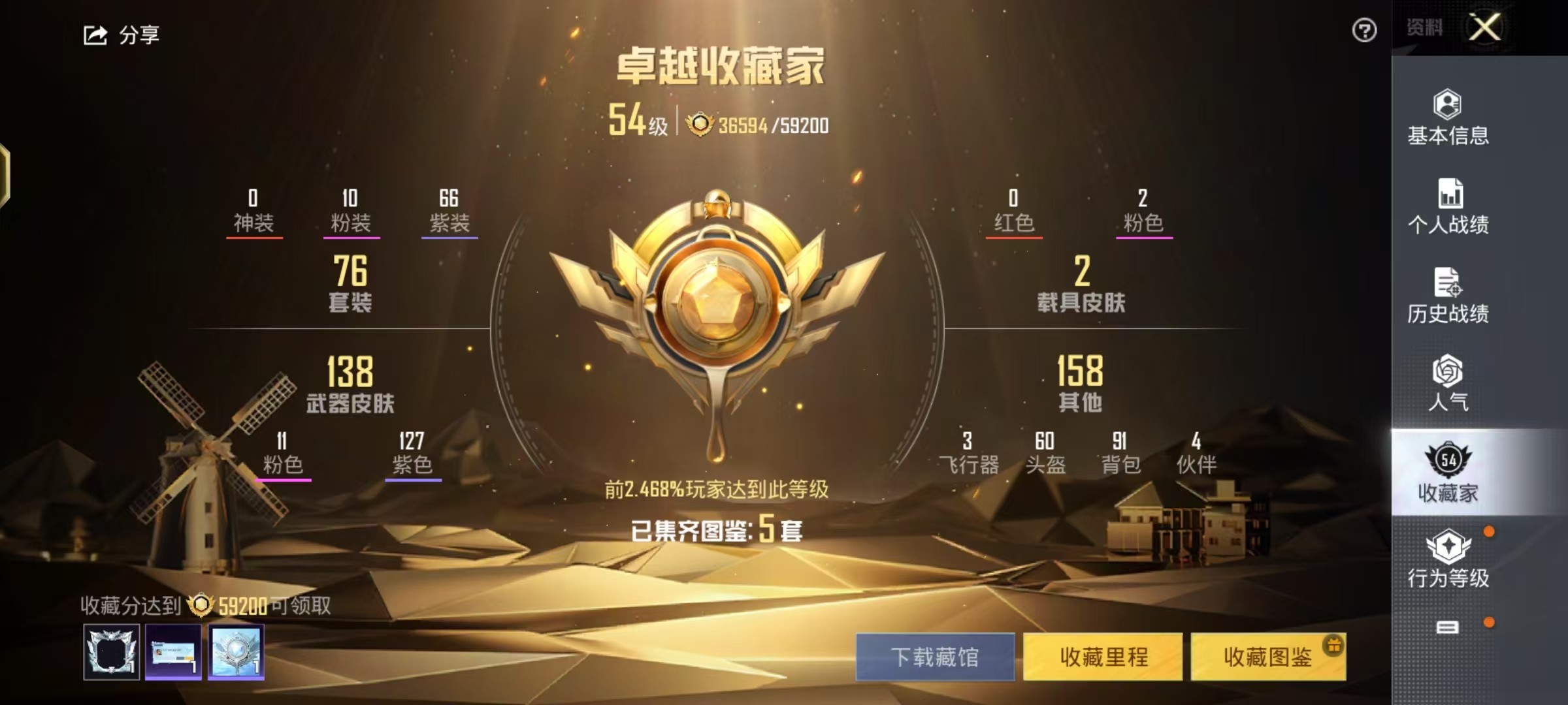 HPSJ3219542和平精英账号详情图7 HPSJ3219542和平精英账号详情图7