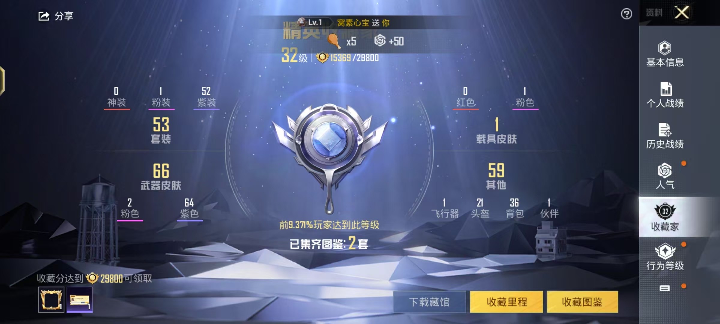 HPSJ3219338和平精英账号详情图5 HPSJ3219338和平精英账号详情图5