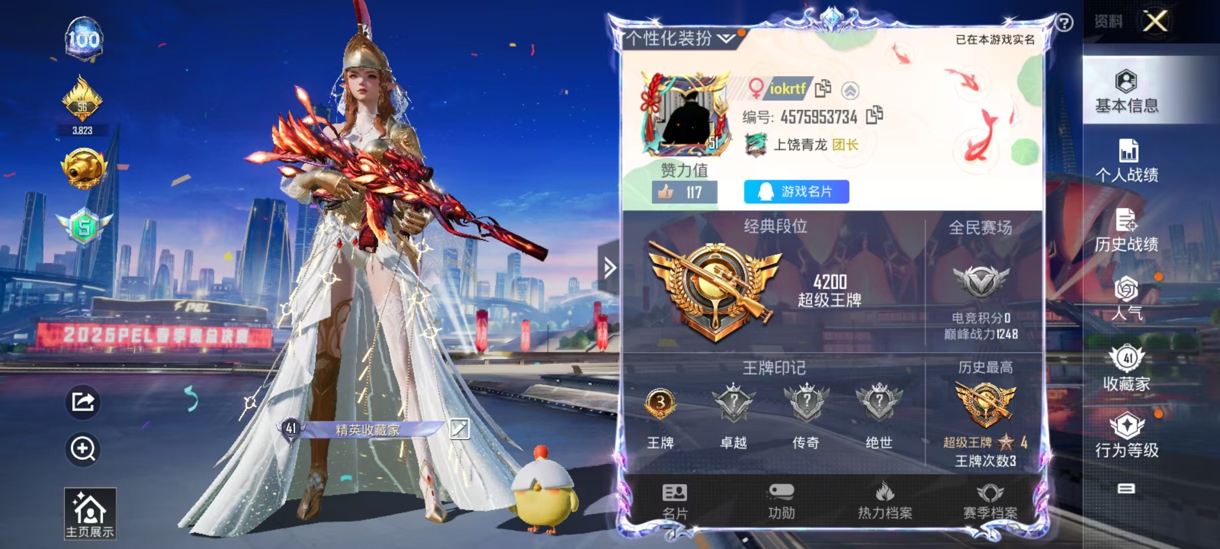 HPSJ3219614和平精英账号详情图5 HPSJ3219614和平精英账号详情图5