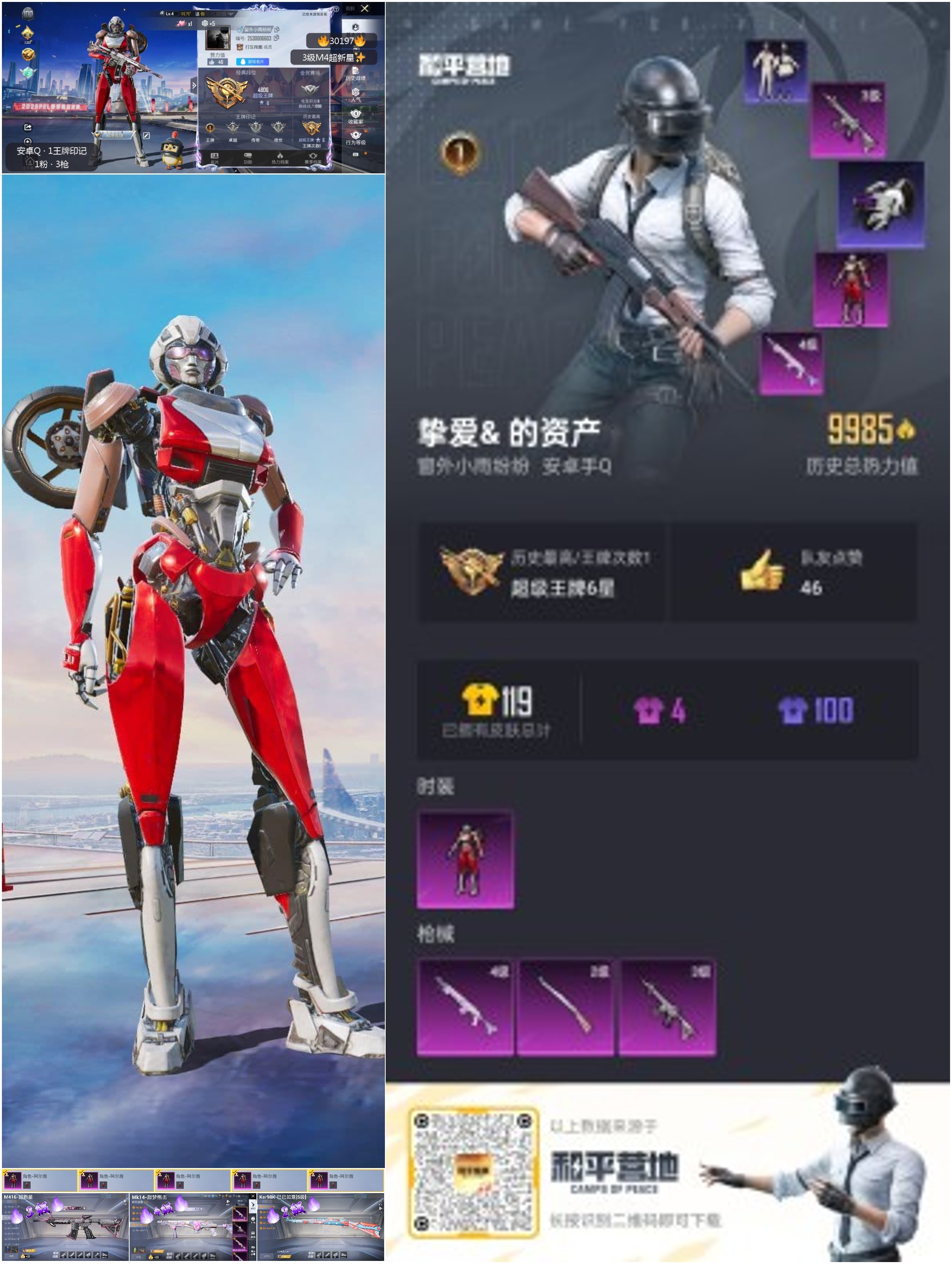 HPSJ3219325和平精英账号详情图5 HPSJ3219325和平精英账号详情图5