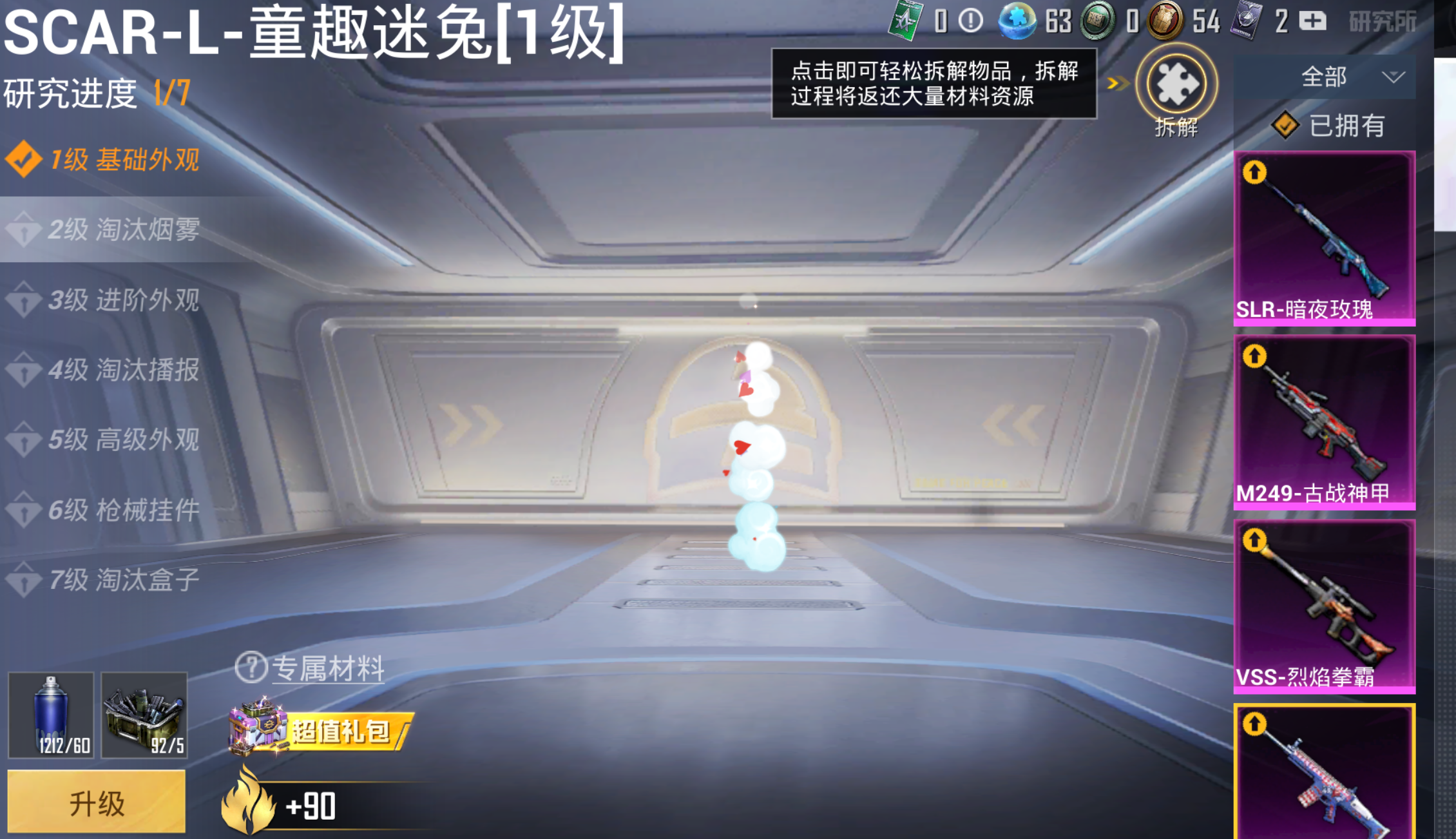 果Q小裙子号！-1王牌印记-12粉装-4特效枪-2载具-43397热力值-104套装-112枪皮-J6080
【12粉装】,草莓生巧,虎啸骄阳,炙焰赤龙,飓风飞鹰,冰霜白皇,林间仙鹿,彩虹鹿灵,山涧