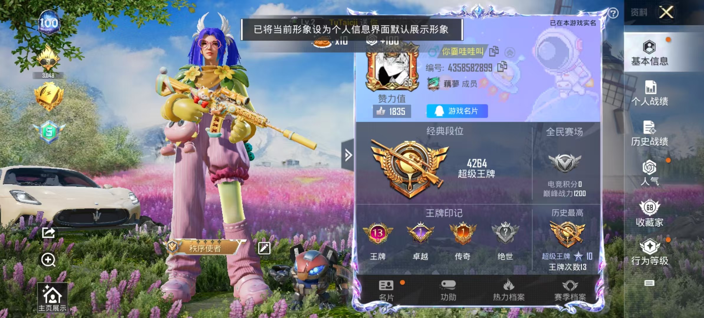 HPSJ3256096和平精英账号详情图9 HPSJ3256096和平精英账号详情图9