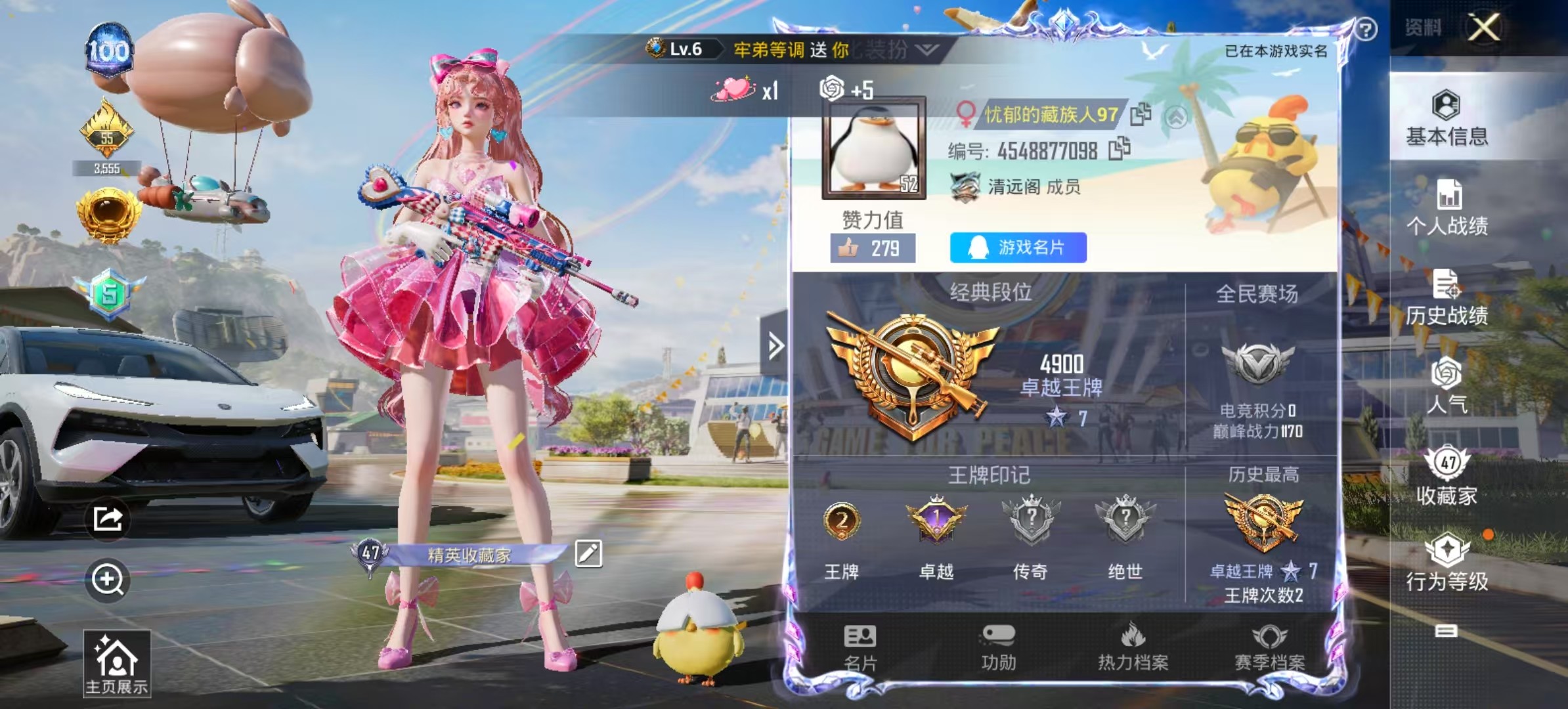 HPSJ3222325和平精英账号详情图7 HPSJ3222325和平精英账号详情图7