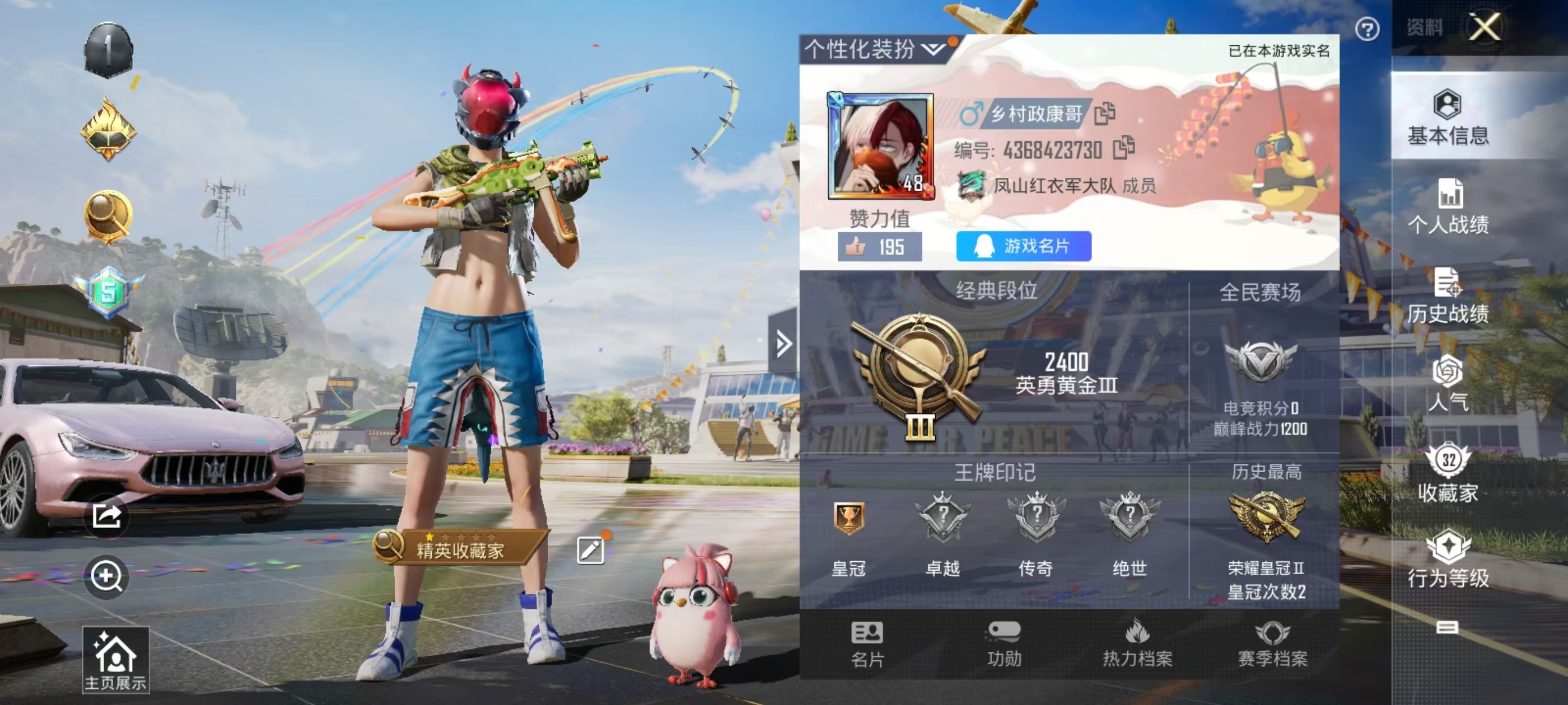 HPSJ3222278和平精英账号详情图8 HPSJ3222278和平精英账号详情图8