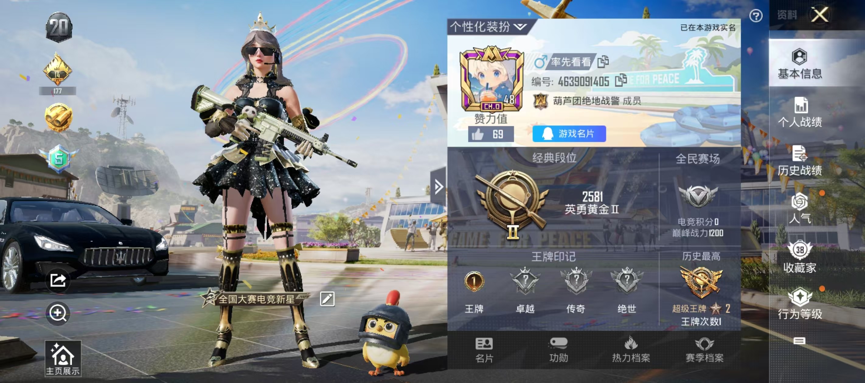 HPKG3235481和平精英账号详情图8 HPKG3235481和平精英账号详情图8