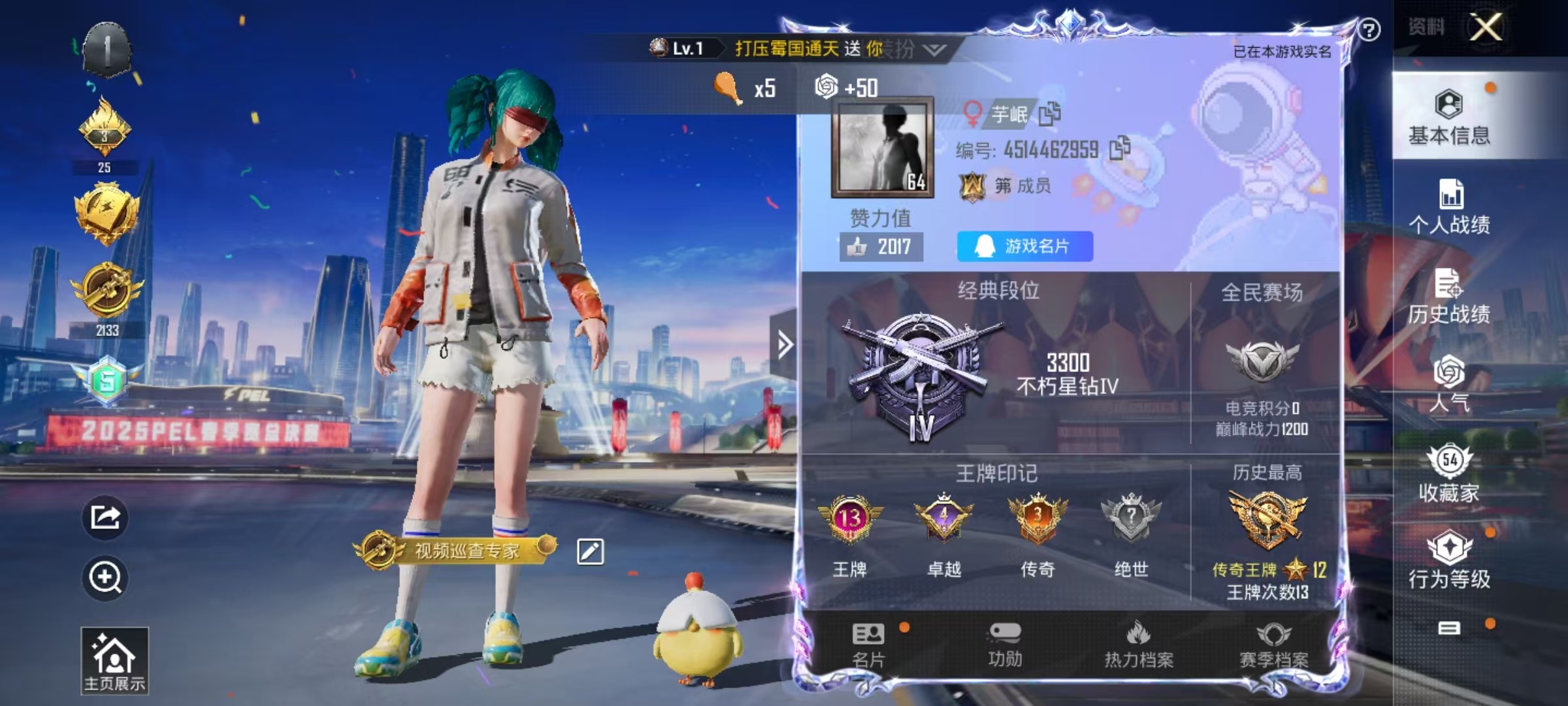 HPKG3222747和平精英账号详情图9 HPKG3222747和平精英账号详情图9