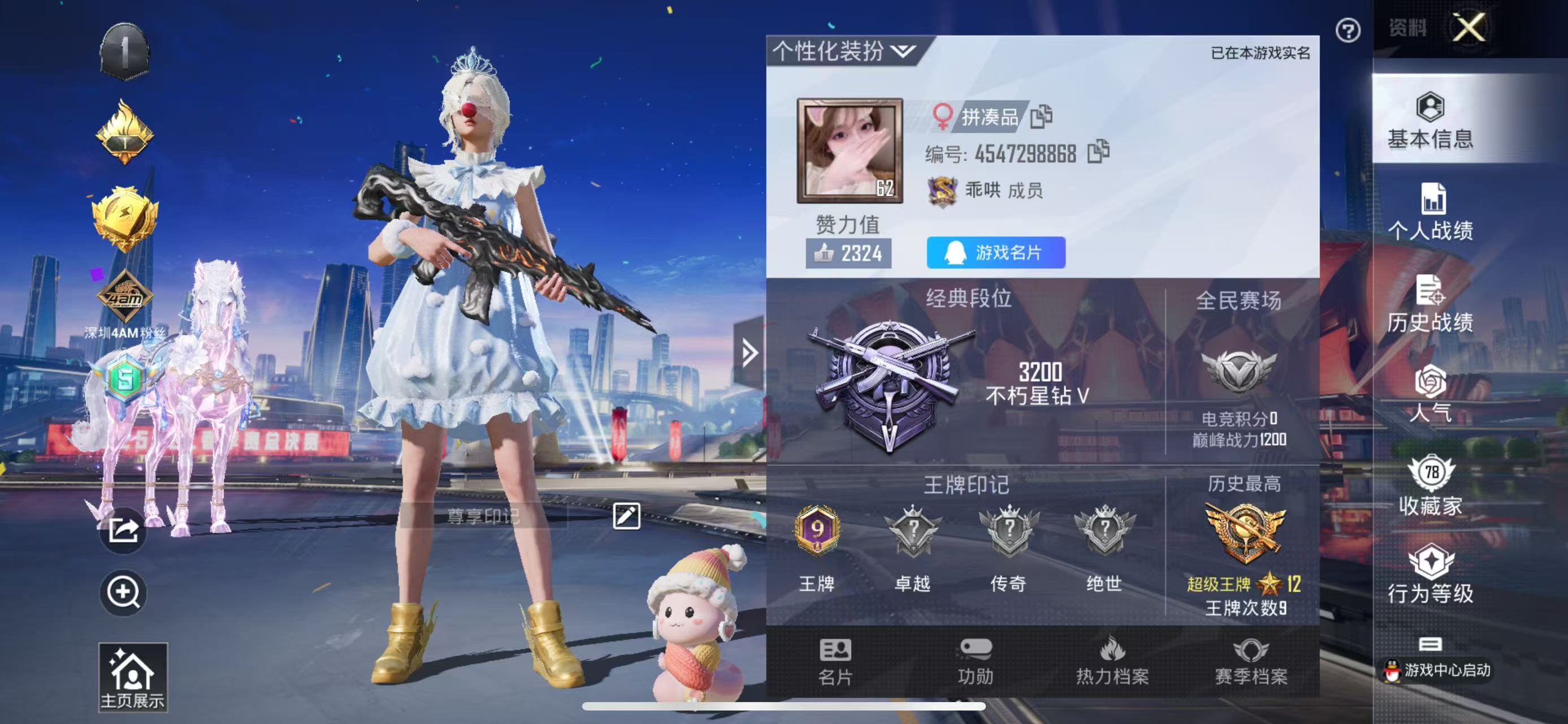 HPKG3235454和平精英账号详情图13 HPKG3235454和平精英账号详情图13