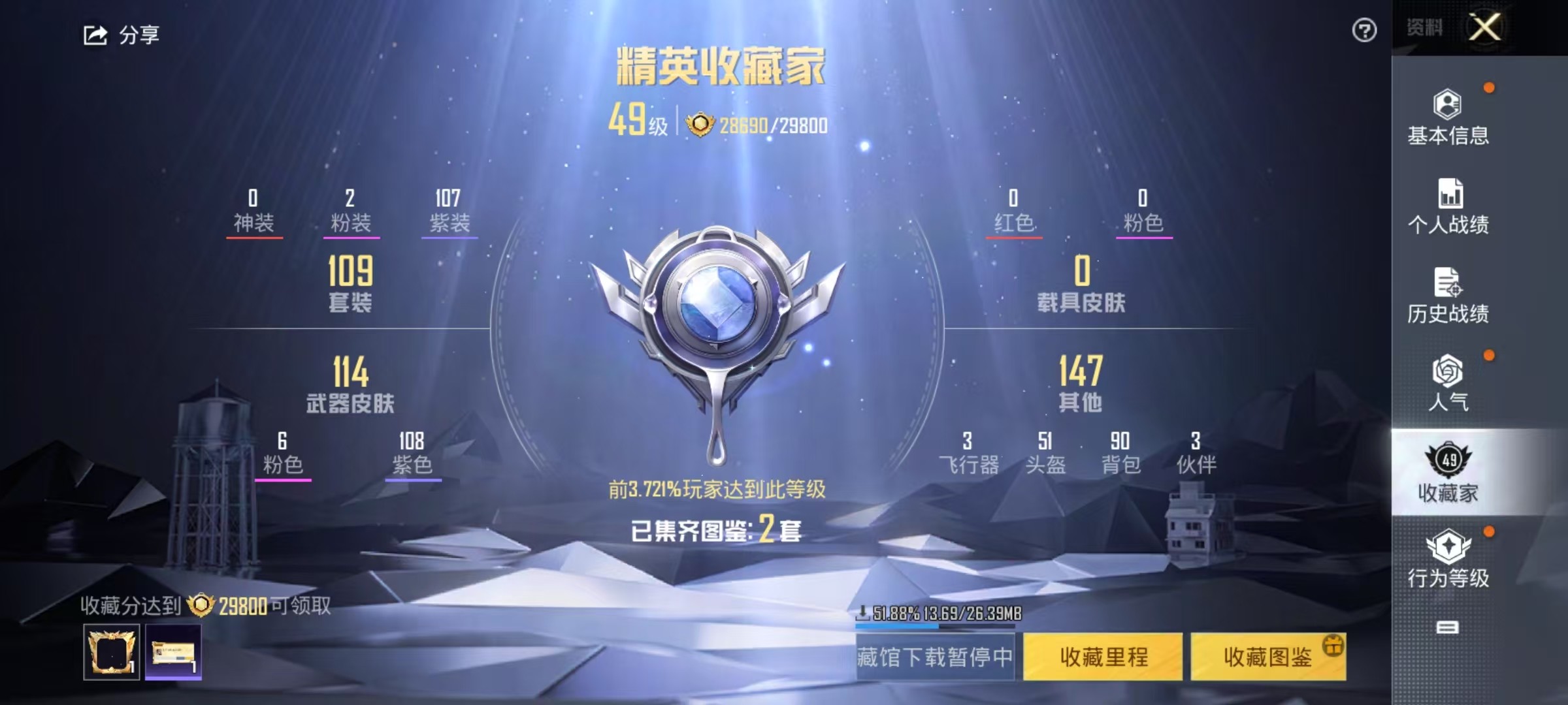 HPKG3222752和平精英账号详情图10 HPKG3222752和平精英账号详情图10