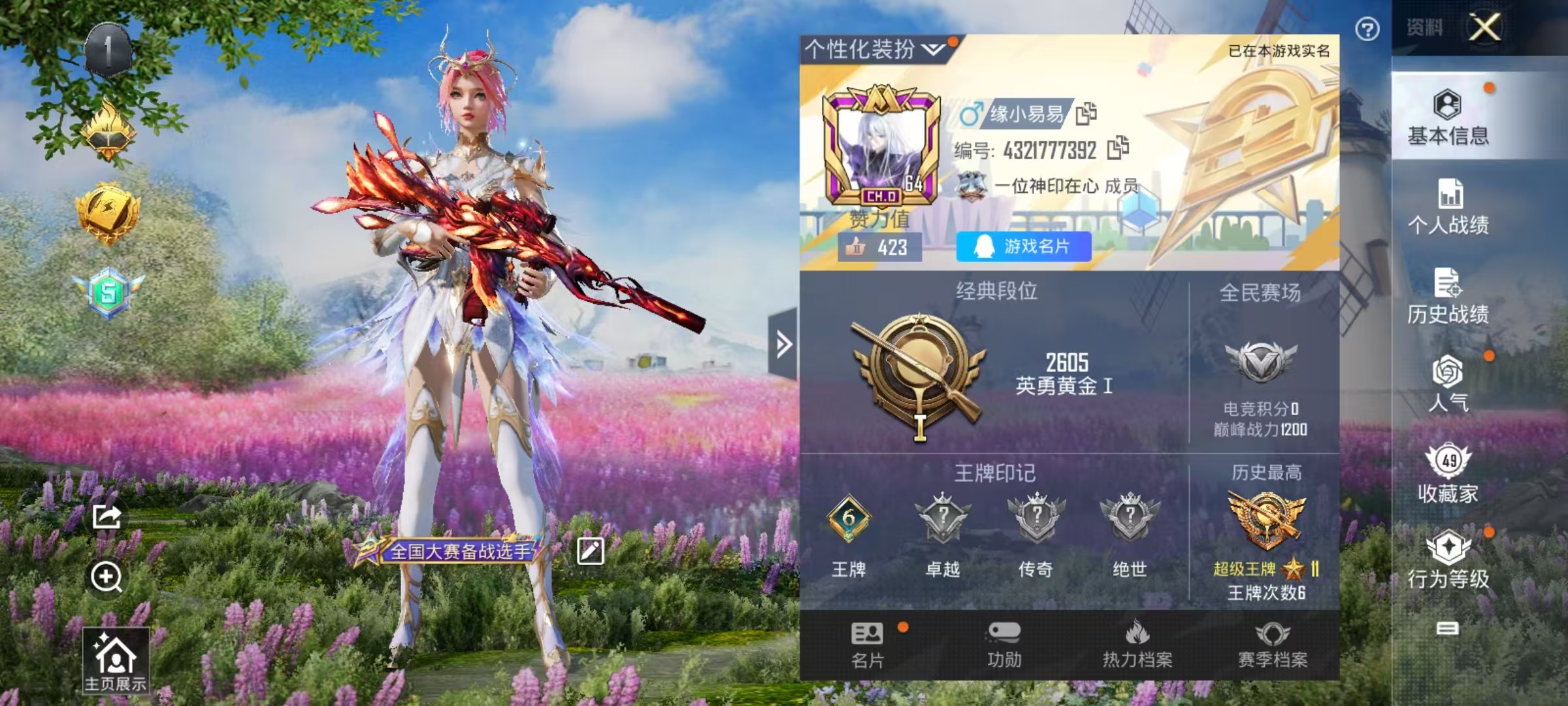 HPKG3222752和平精英账号详情图11 HPKG3222752和平精英账号详情图11