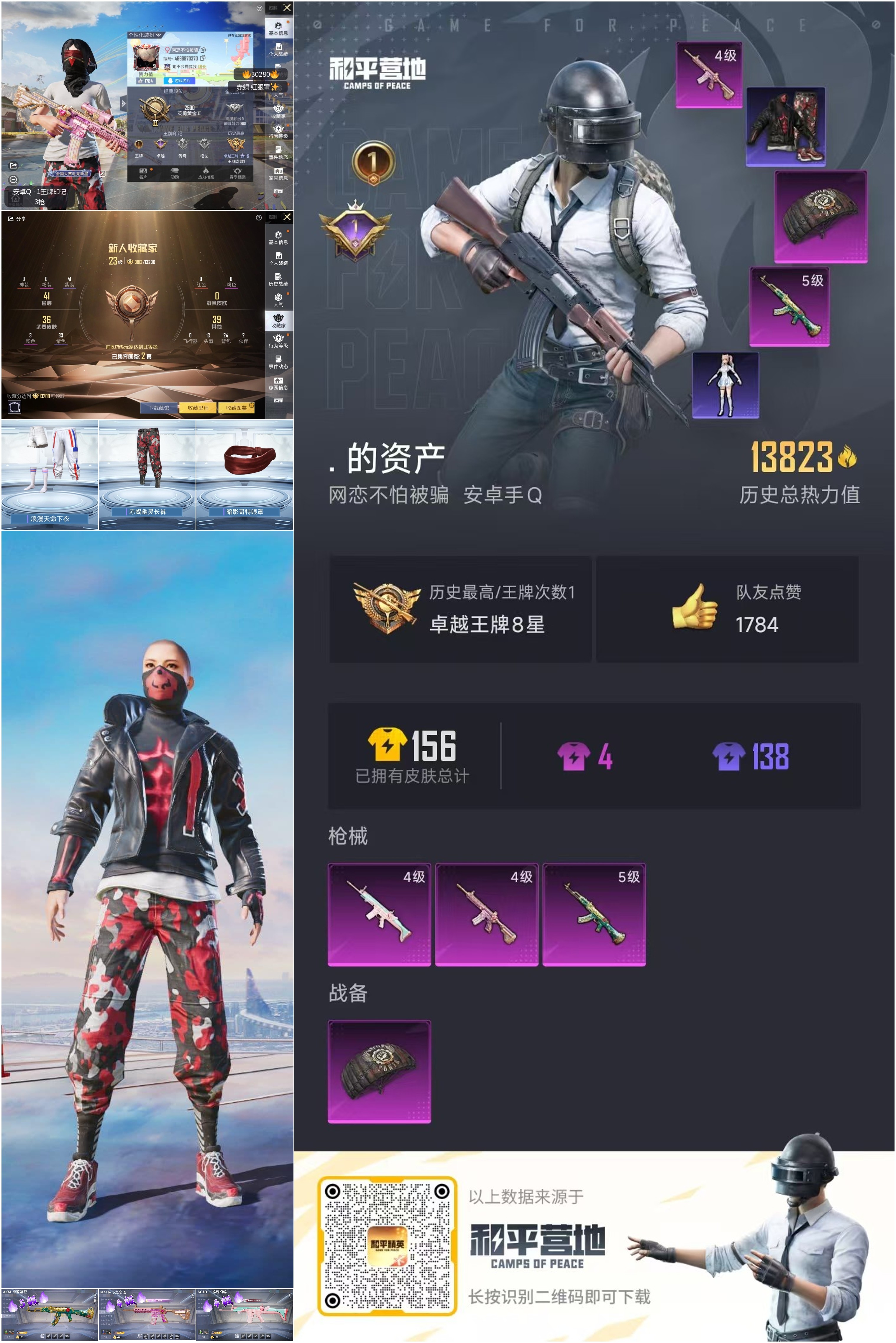 HPKG3222751和平精英账号详情图6 HPKG3222751和平精英账号详情图6
