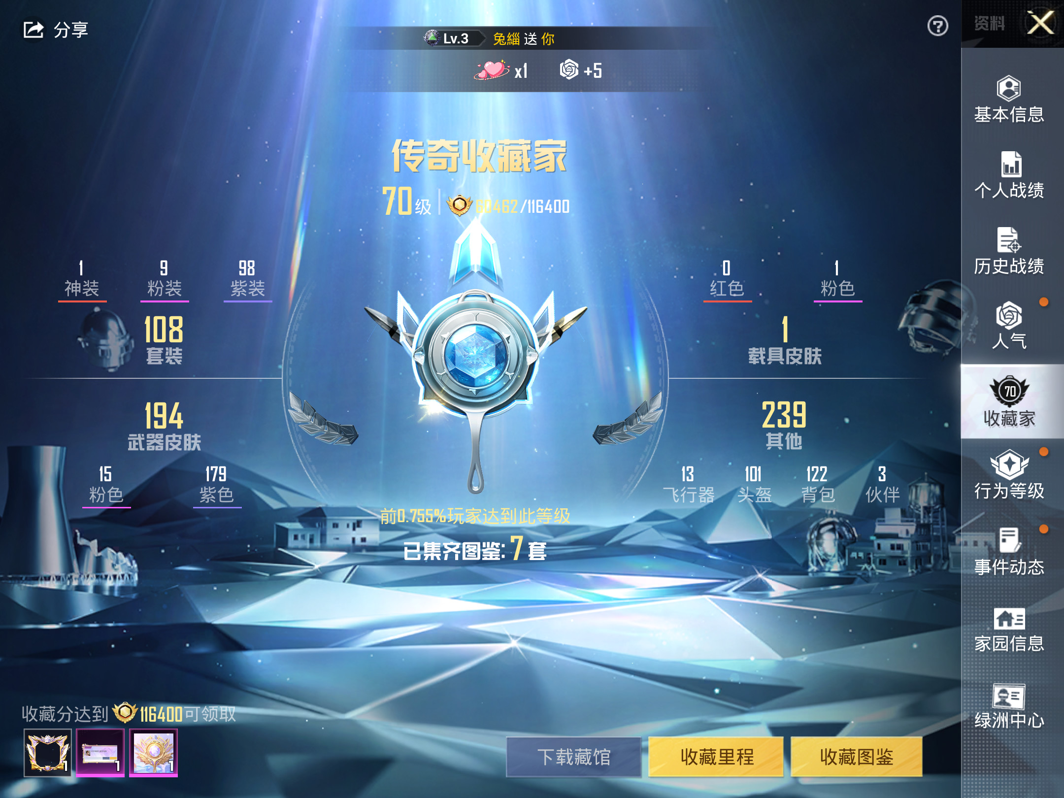 HPKG3222757和平精英账号详情图10 HPKG3222757和平精英账号详情图10