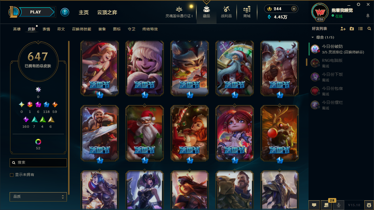 2366886- QL2359游戏等级:426 区服信息:比尔吉沃特 英雄数量:170 皮肤数量:647 炫彩数量:74 臻彩数量:11 神话数量:6 云顶神话数量:0 游戏点卷:244 神话精粹:144 