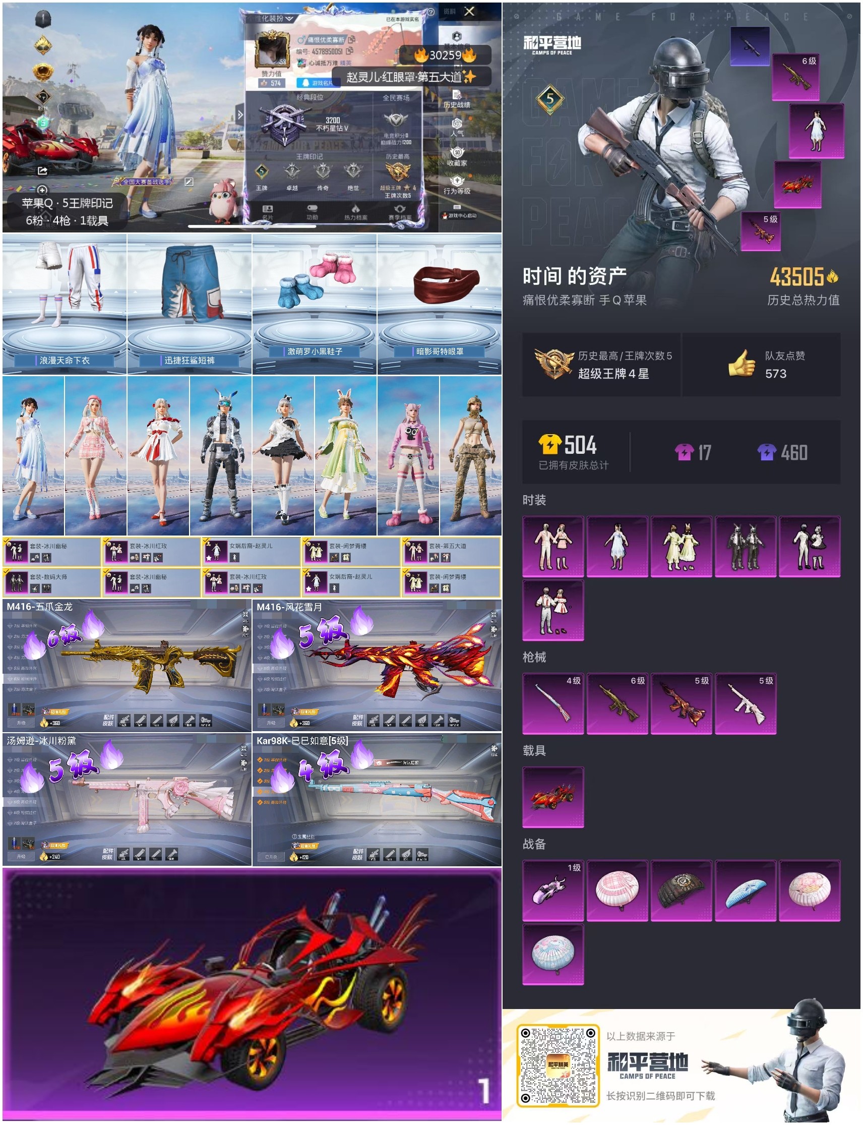 HPKG3235464和平精英账号详情图8 HPKG3235464和平精英账号详情图8