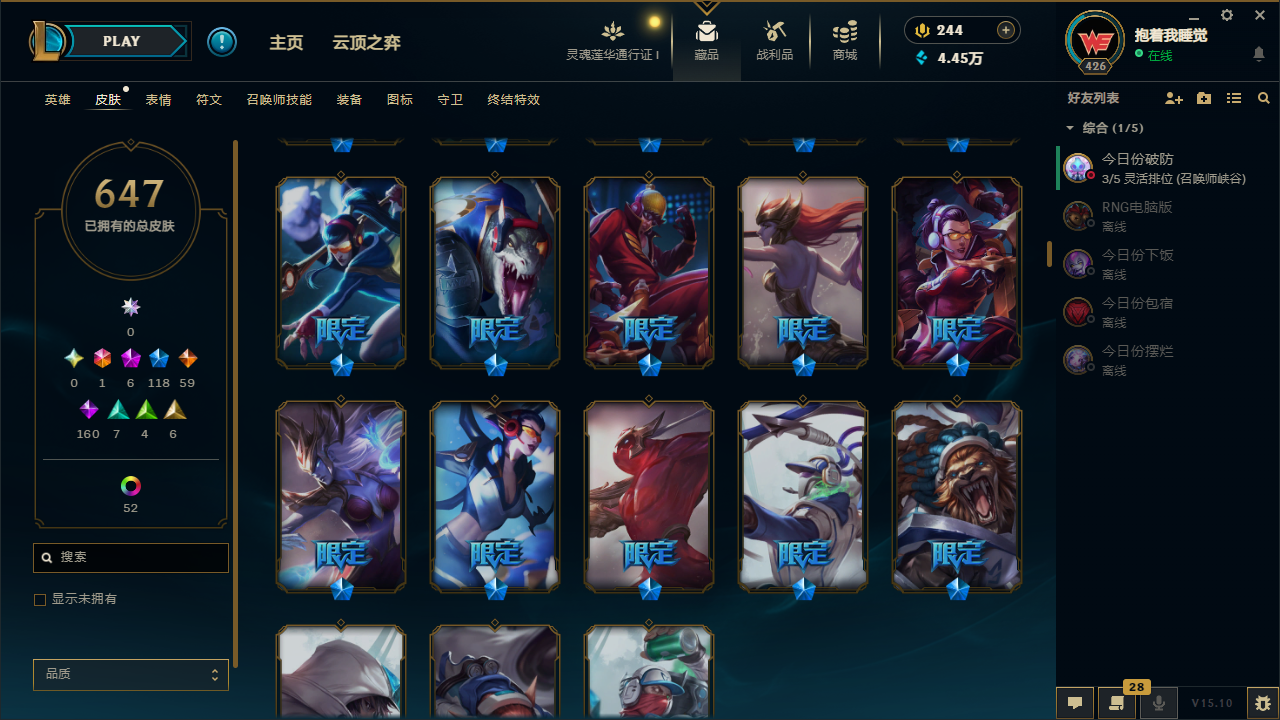 2366886- QL2359游戏等级:426 区服信息:比尔吉沃特 英雄数量:170 皮肤数量:647 炫彩数量:74 臻彩数量:11 神话数量:6 云顶神话数量:0 游戏点卷:244 神话精粹:144 