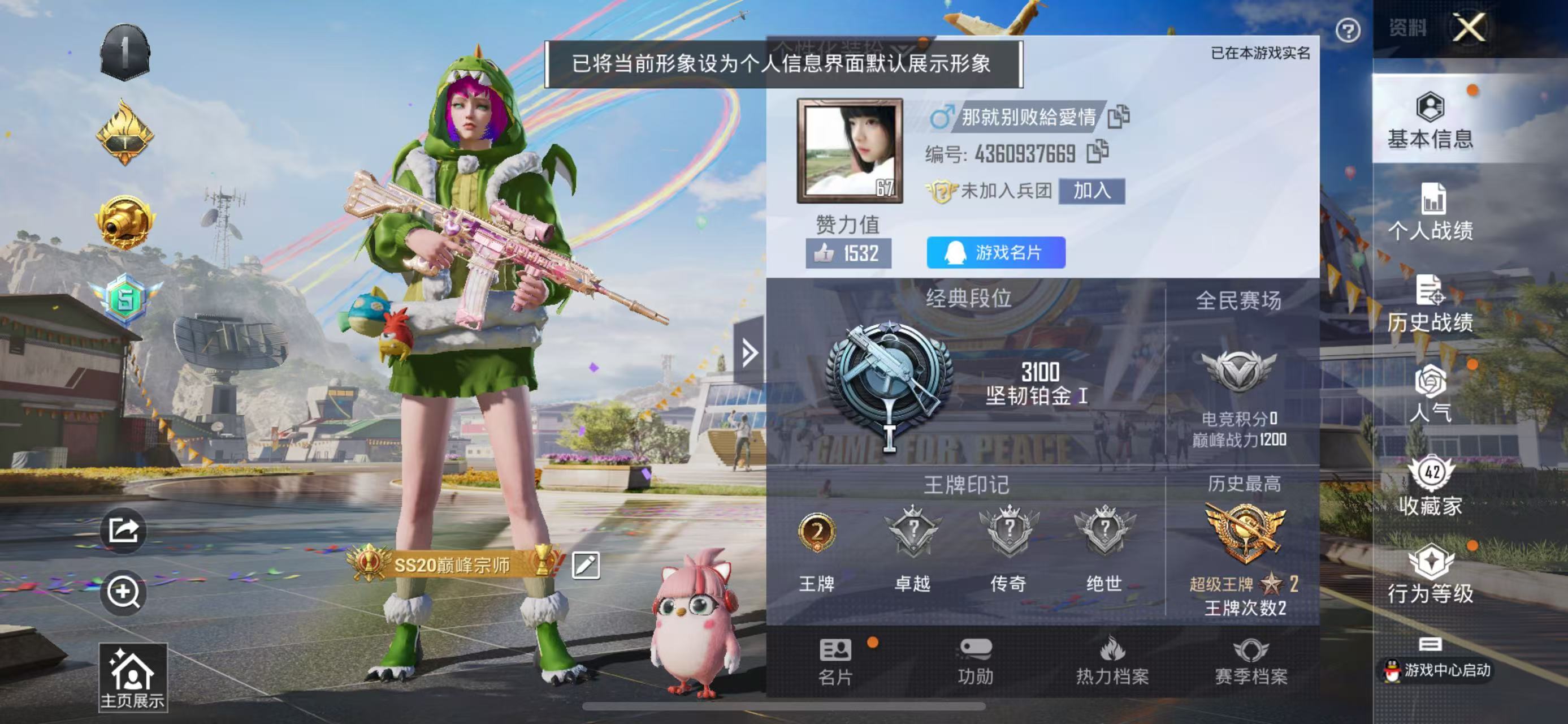 HPKG3235476和平精英账号详情图10 HPKG3235476和平精英账号详情图10