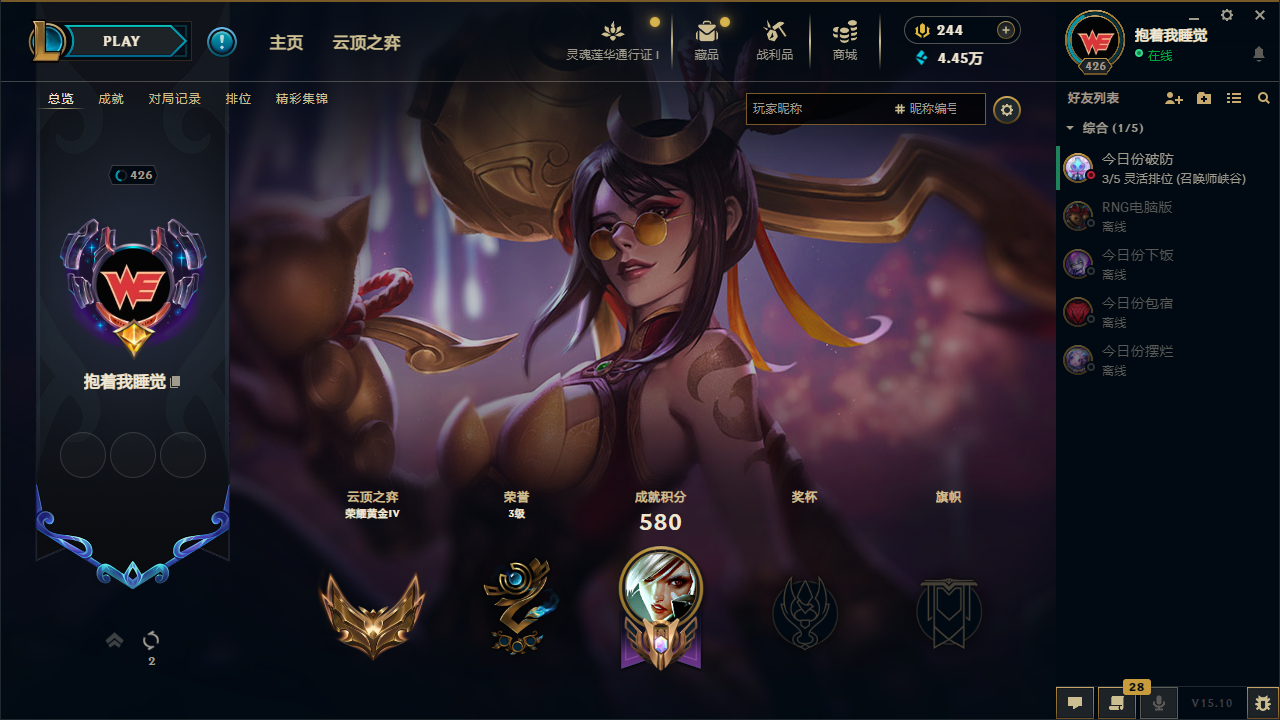 2366886- QL2359游戏等级:426 区服信息:比尔吉沃特 英雄数量:170 皮肤数量:647 炫彩数量:74 臻彩数量:11 神话数量:6 云顶神话数量:0 游戏点卷:244 神话精粹:144 