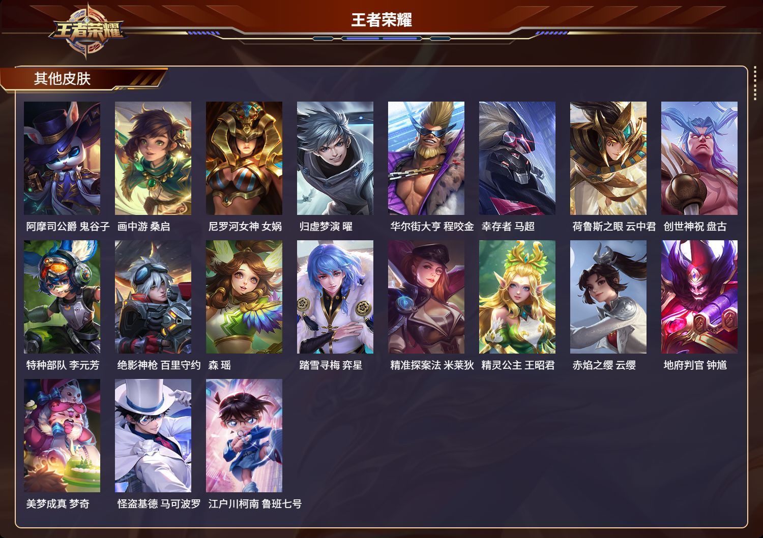 WZMK3144189王者荣耀账号详情图5 WZMK3144189王者荣耀账号详情图5