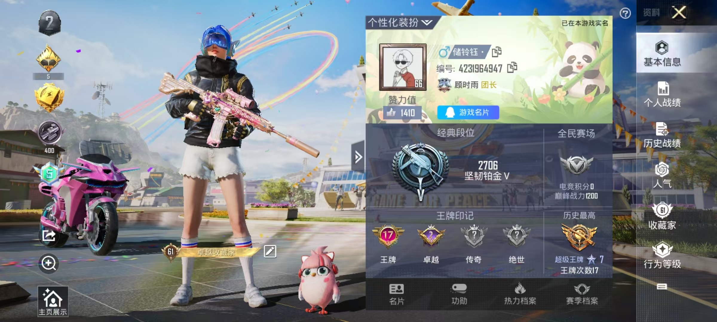 HPKG3235435和平精英账号详情图12 HPKG3235435和平精英账号详情图12