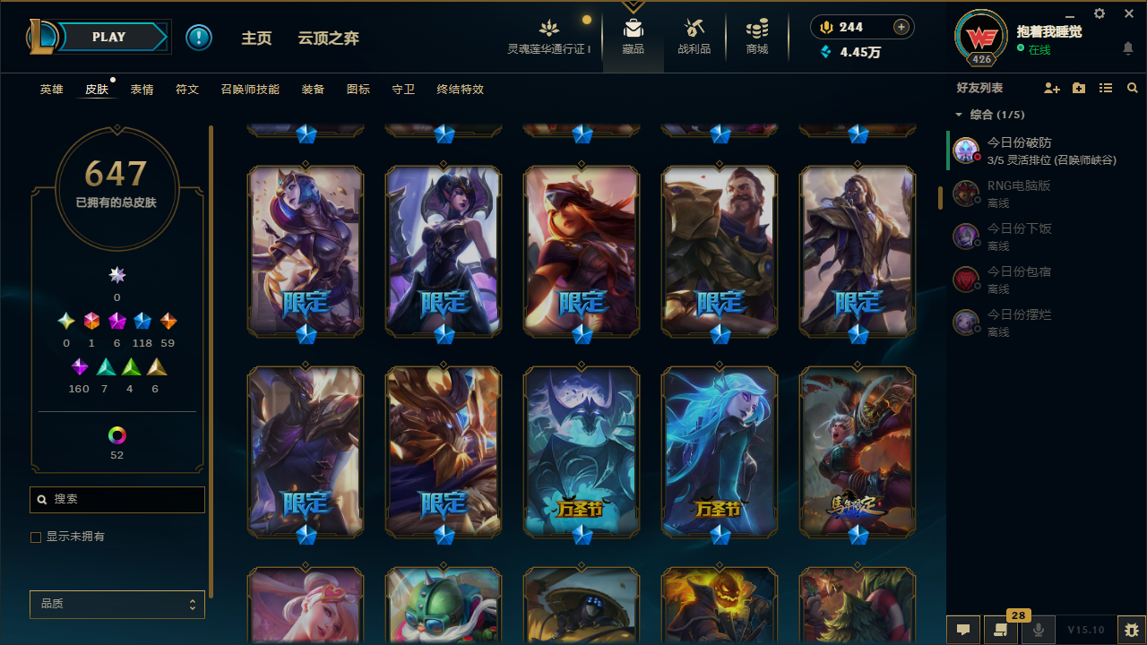 2366886- QL2359游戏等级:426 区服信息:比尔吉沃特 英雄数量:170 皮肤数量:647 炫彩数量:74 臻彩数量:11 神话数量:6 云顶神话数量:0 游戏点卷:244 神话精粹:144 