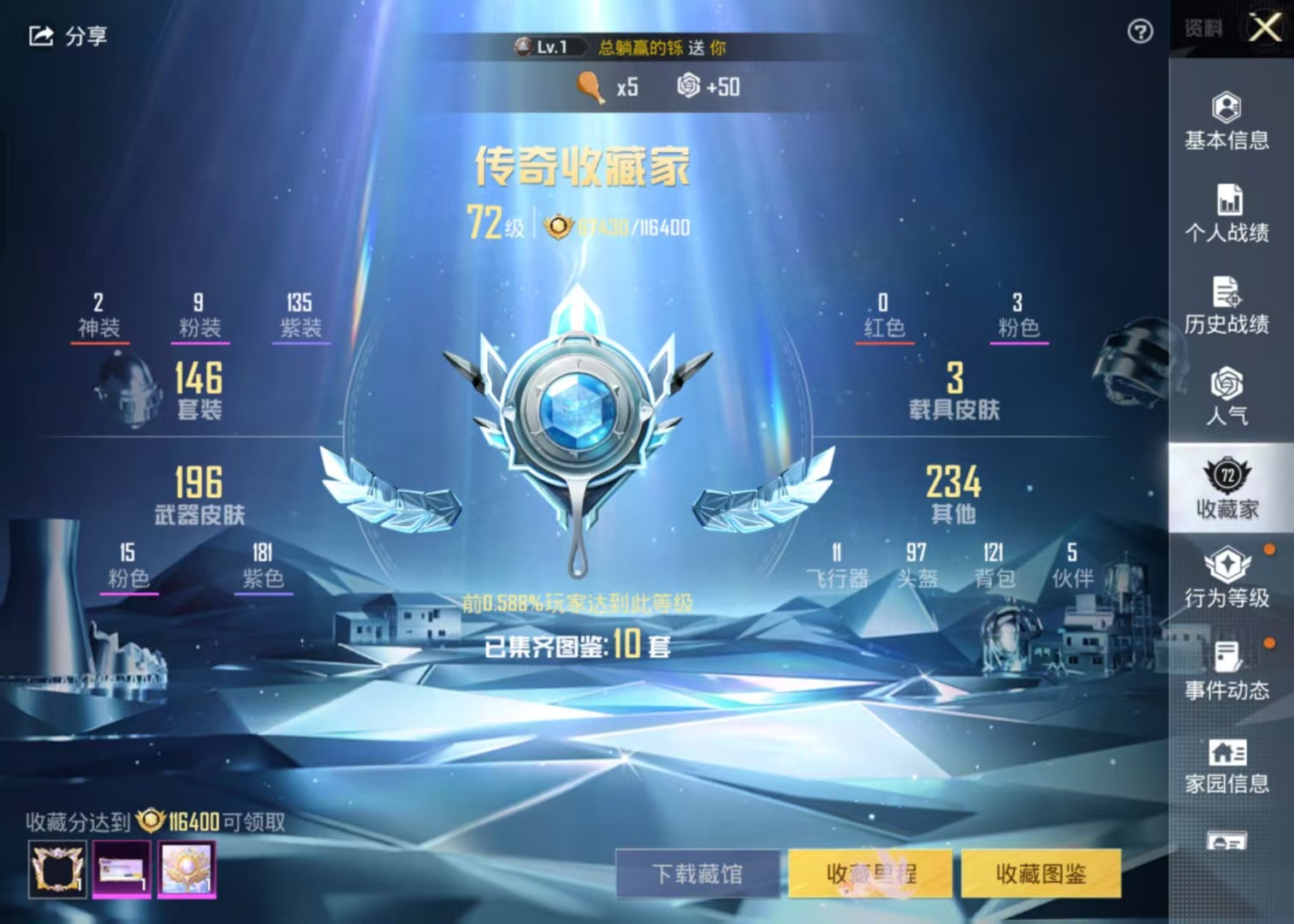 HPSJ3222433和平精英账号详情图10 HPSJ3222433和平精英账号详情图10