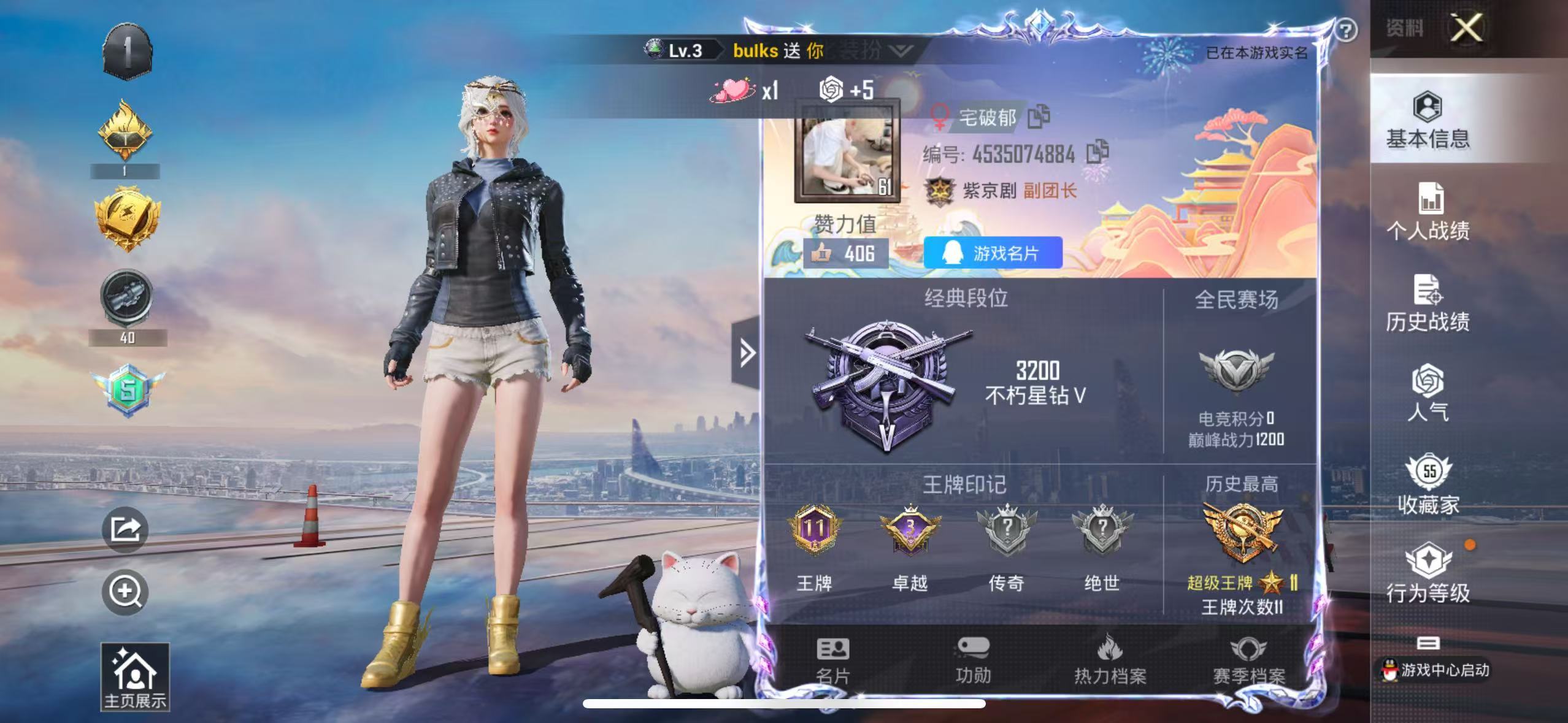 HPSJ3222171和平精英账号详情图8 HPSJ3222171和平精英账号详情图8