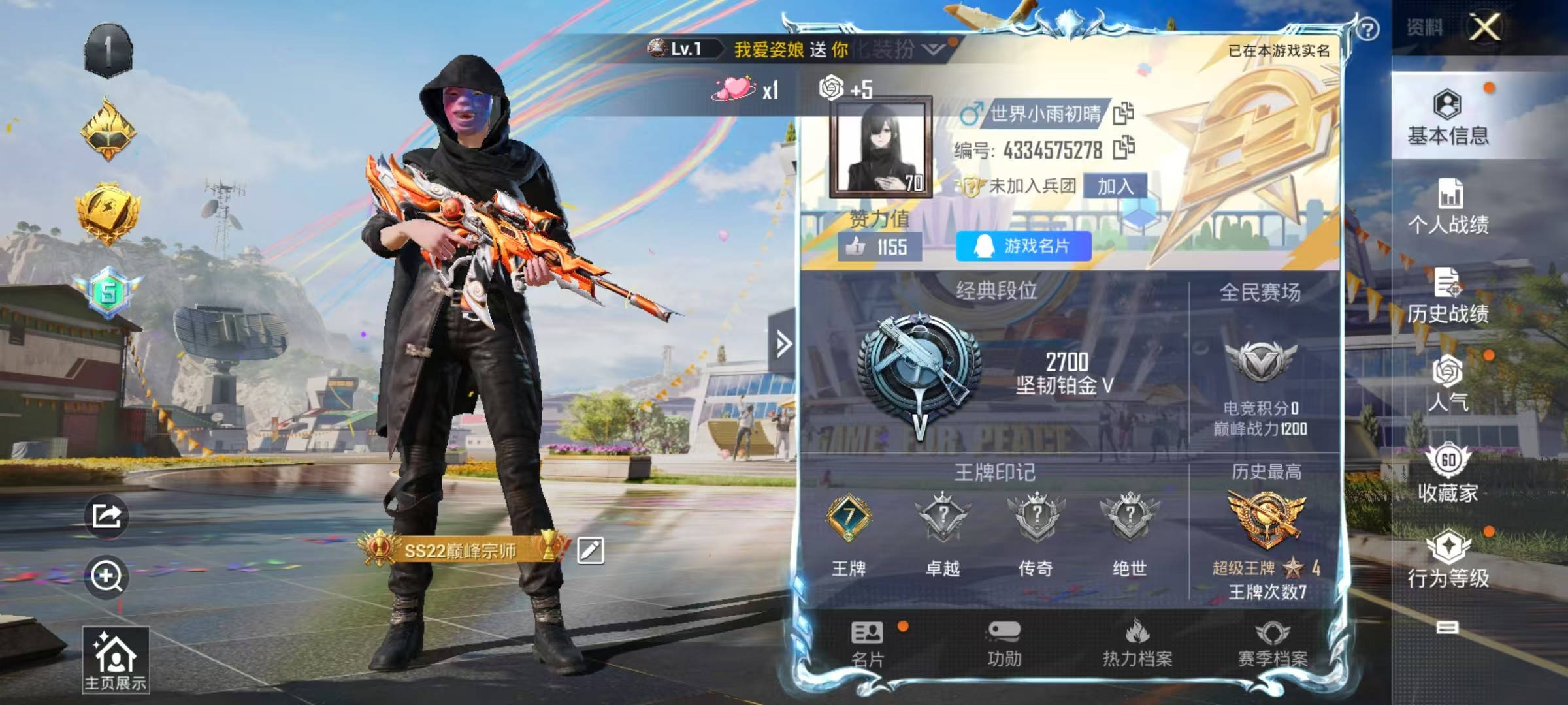 HPSJ3222422和平精英账号详情图10 HPSJ3222422和平精英账号详情图10