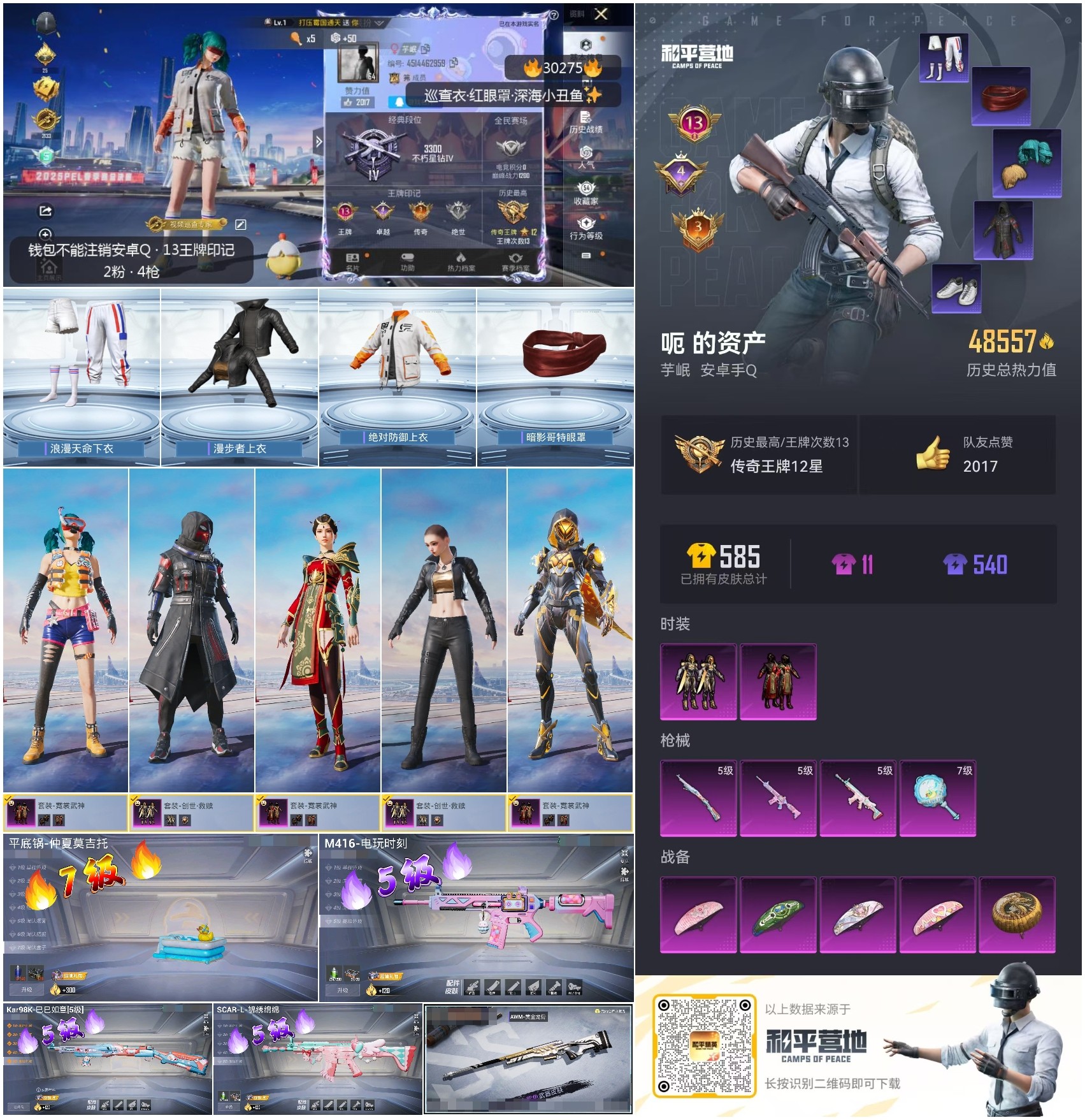 HPKG3222747和平精英账号详情图10 HPKG3222747和平精英账号详情图10