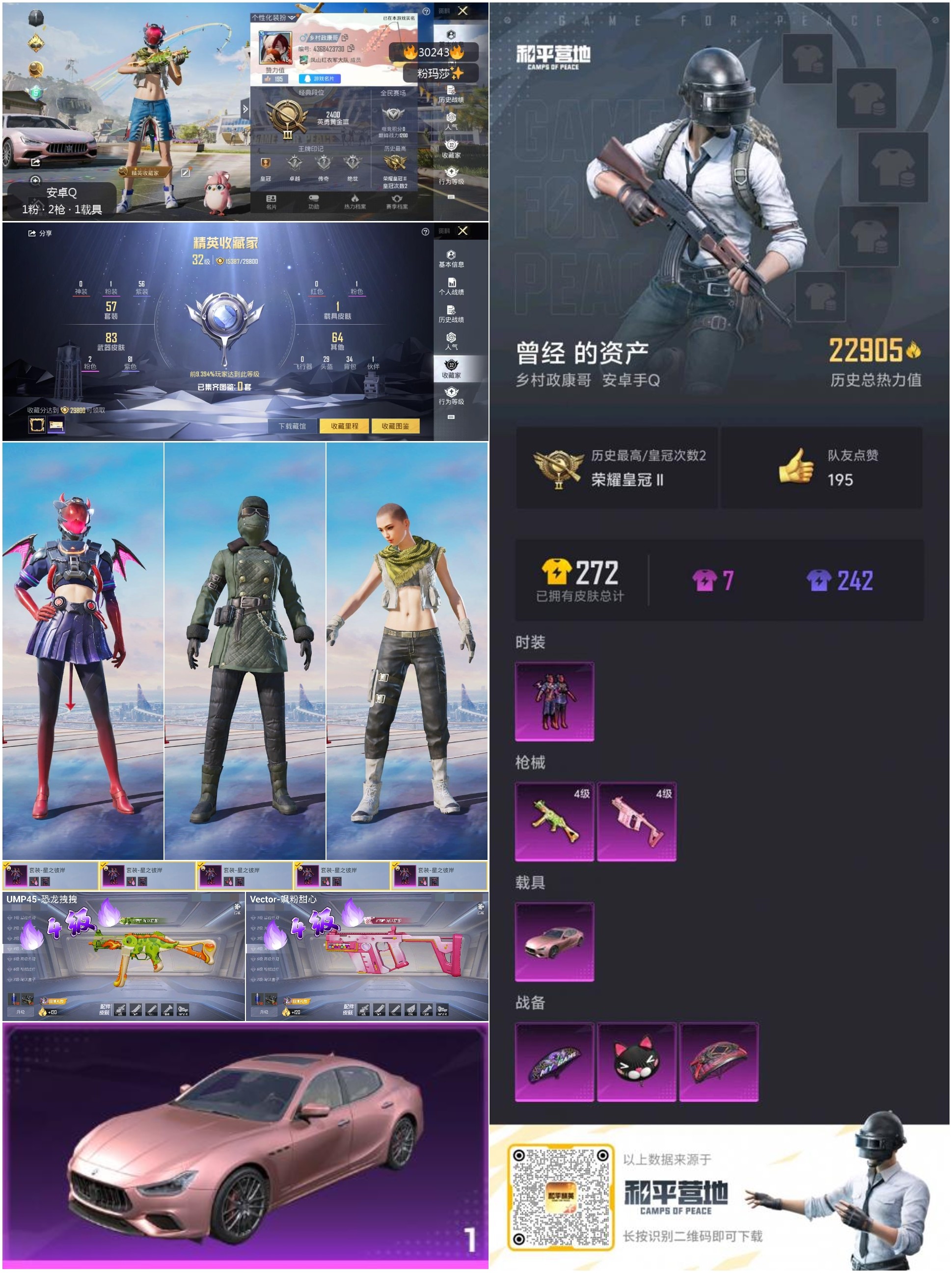HPSJ3222278和平精英账号详情图5 HPSJ3222278和平精英账号详情图5