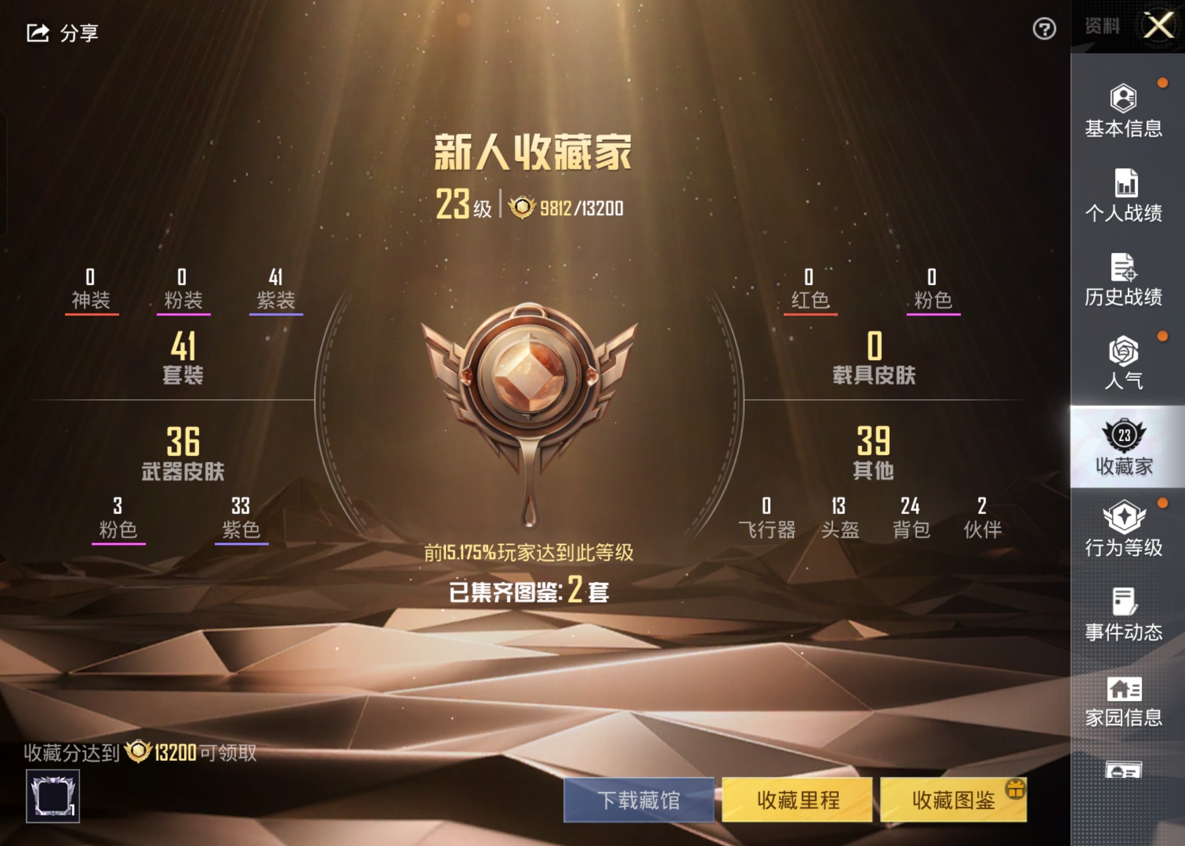 HPKG3222751和平精英账号详情图8 HPKG3222751和平精英账号详情图8